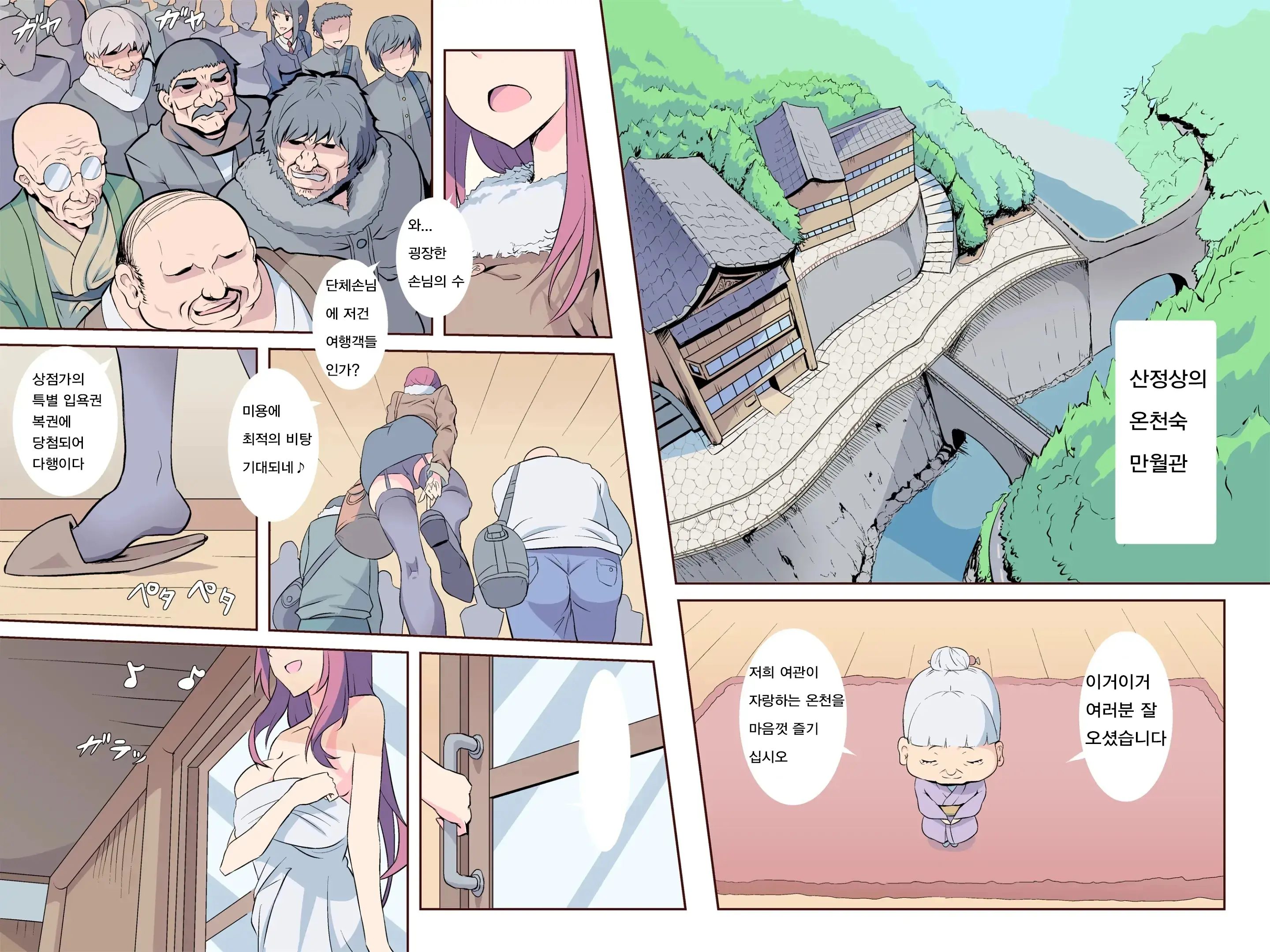 Rankou Onsen ~Yamaoku No Hitou Wa Rankou Konyoku Datta~