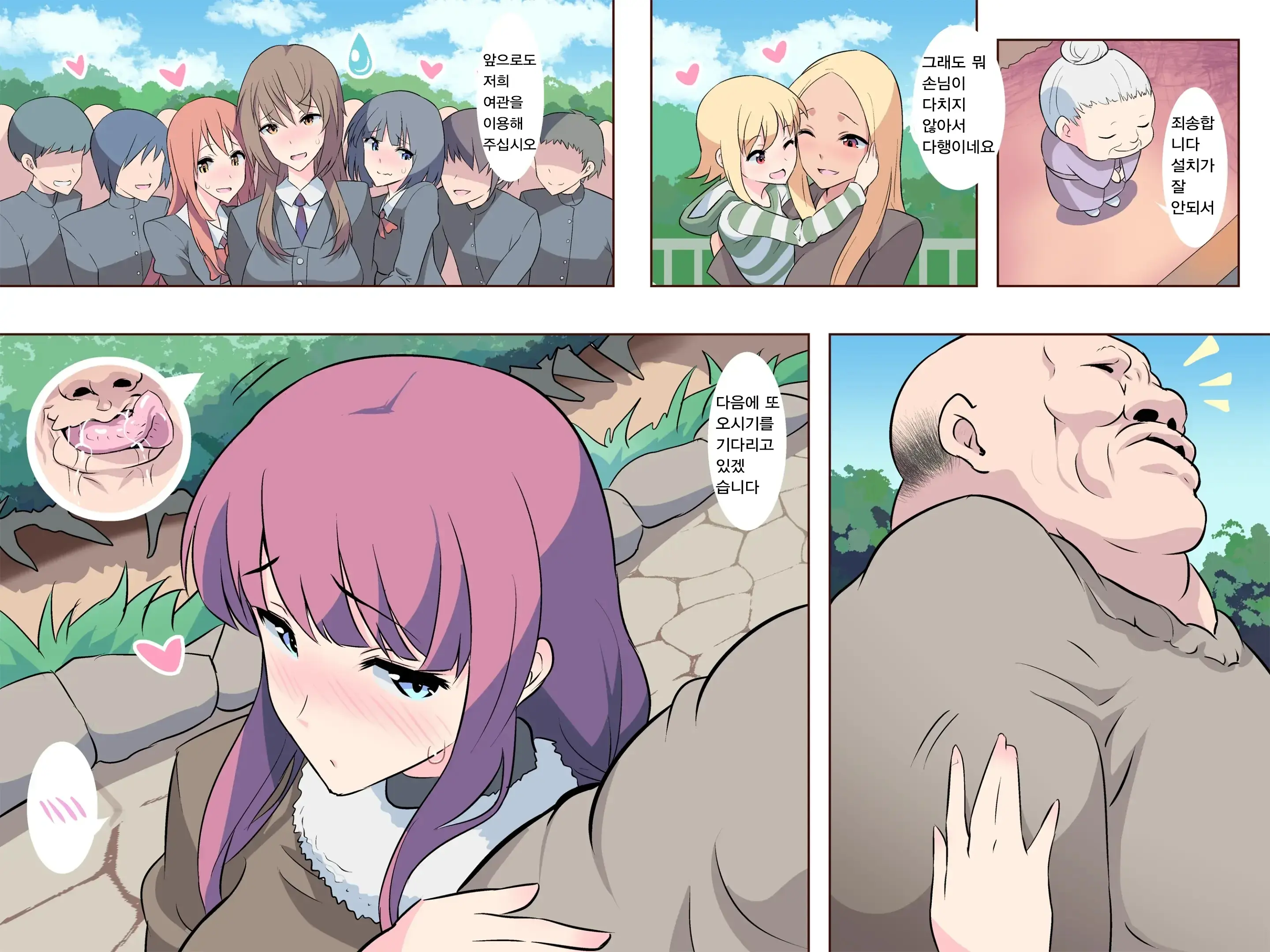 Rankou Onsen ~Yamaoku No Hitou Wa Rankou Konyoku Datta~