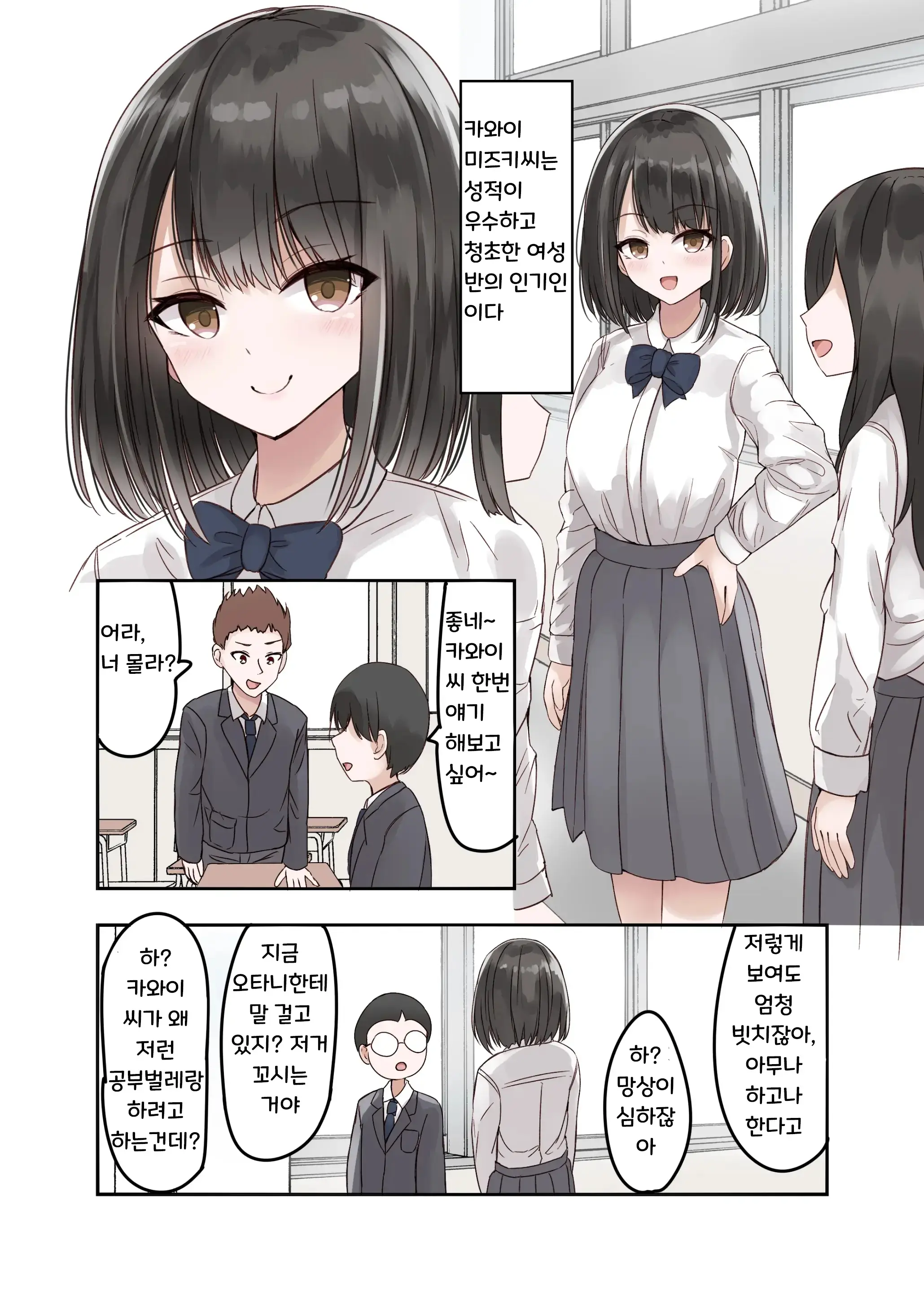 Class No Suki Na Joshikousei Ga Danshi To Yarimakuri No Tondemonai Bitch JK Datta
