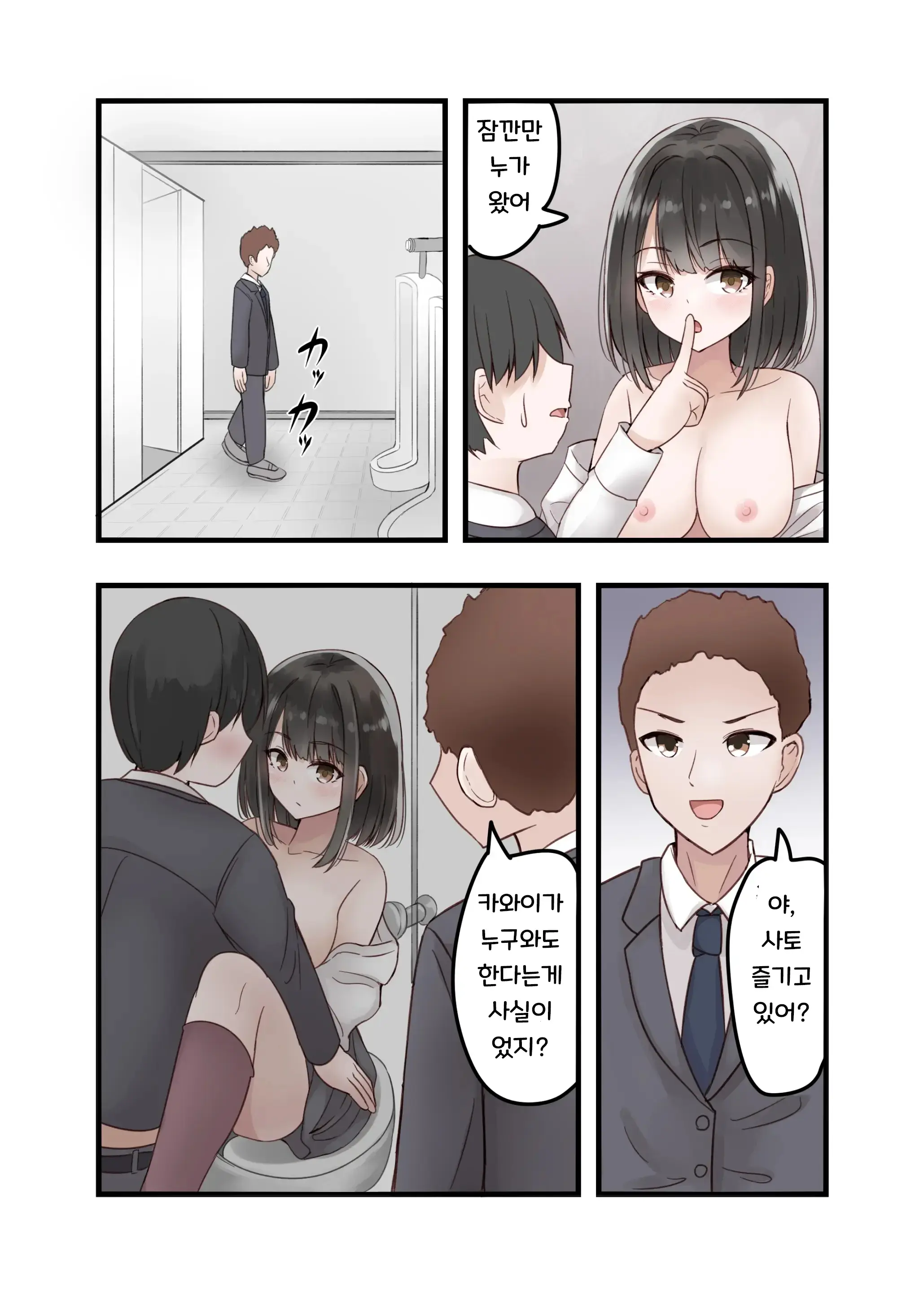 Class No Suki Na Joshikousei Ga Danshi To Yarimakuri No Tondemonai Bitch JK Datta