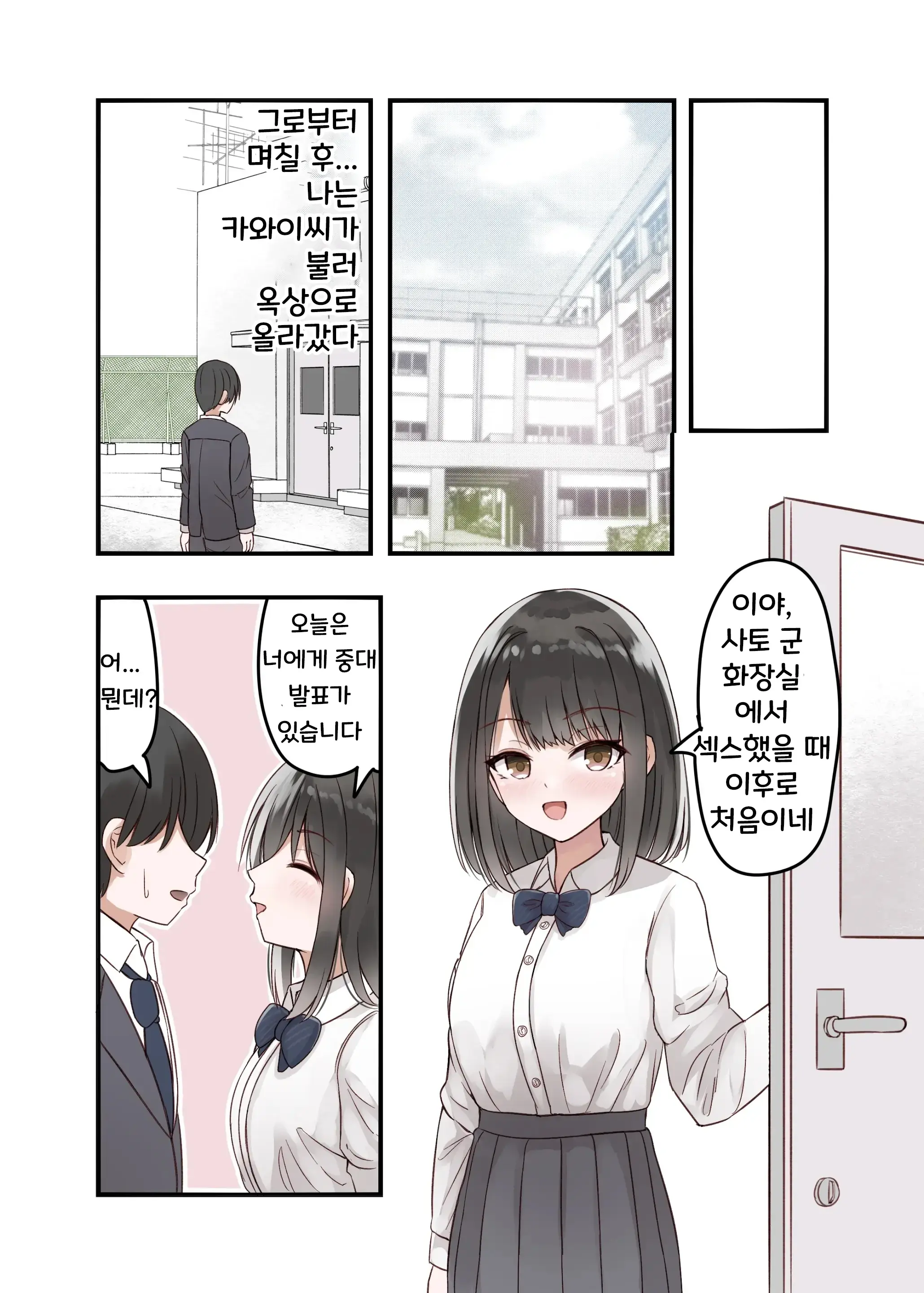 Class No Suki Na Joshikousei Ga Danshi To Yarimakuri No Tondemonai Bitch JK Datta