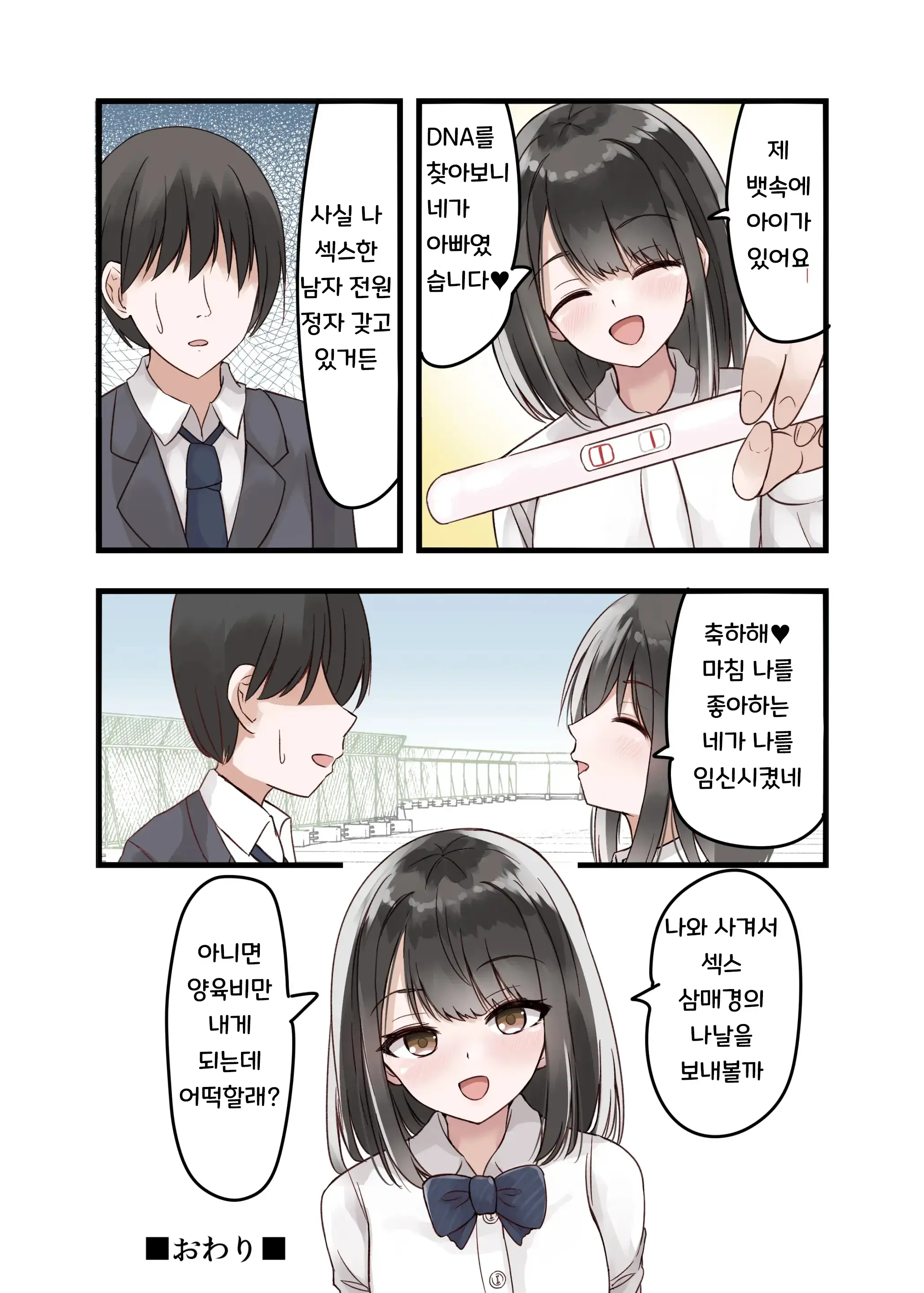 Class No Suki Na Joshikousei Ga Danshi To Yarimakuri No Tondemonai Bitch JK Datta