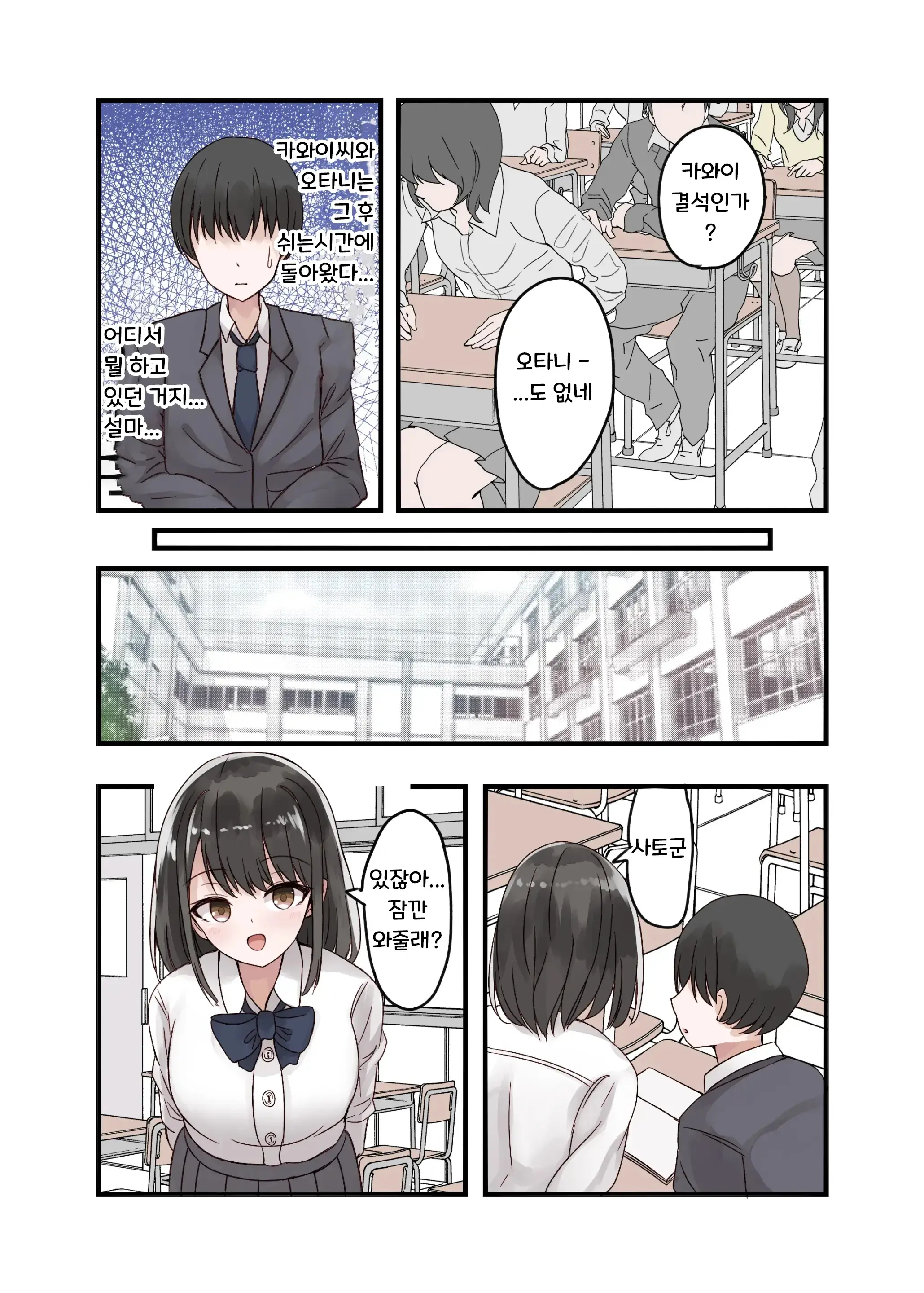 Class No Suki Na Joshikousei Ga Danshi To Yarimakuri No Tondemonai Bitch JK Datta