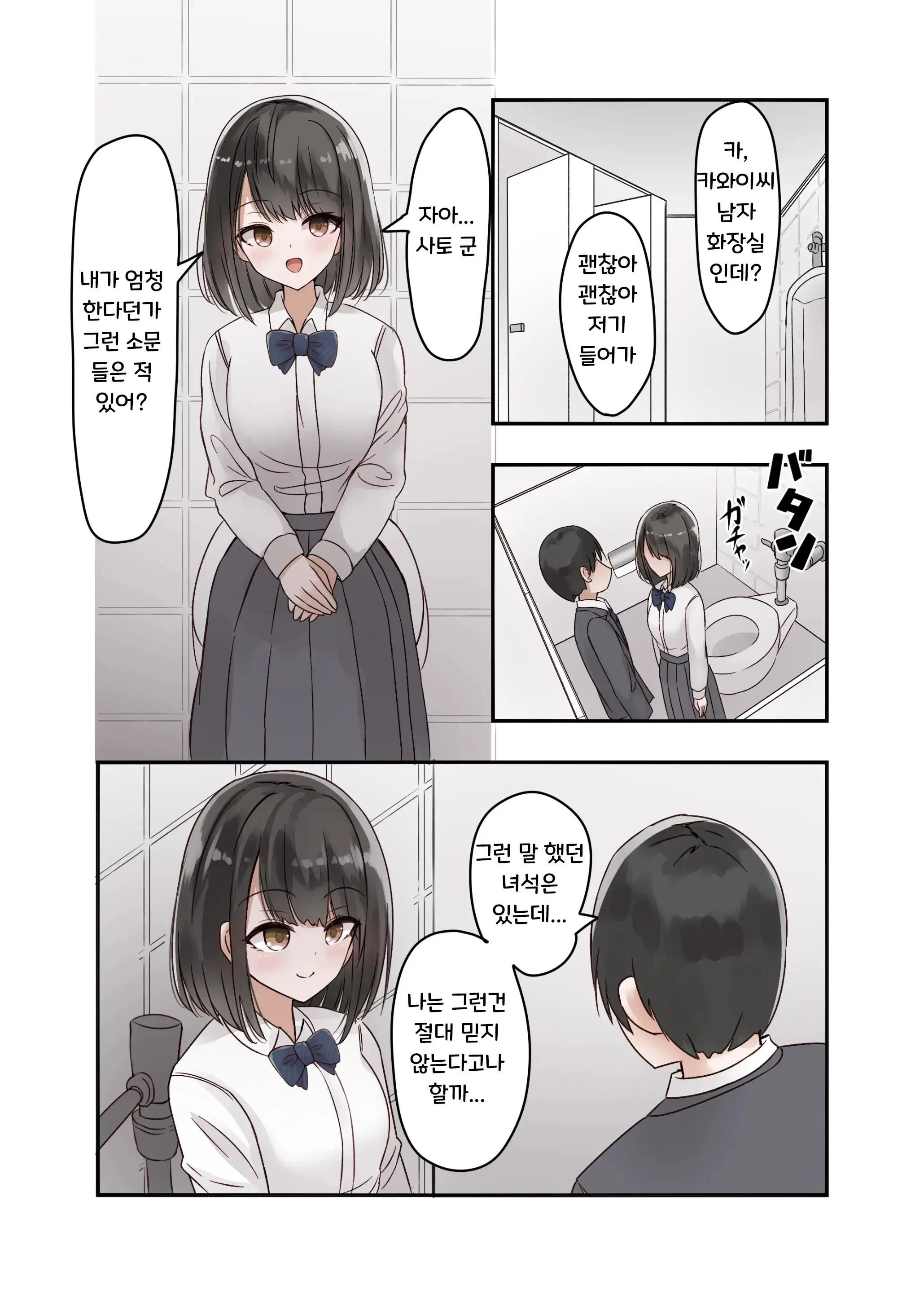 Class No Suki Na Joshikousei Ga Danshi To Yarimakuri No Tondemonai Bitch JK Datta