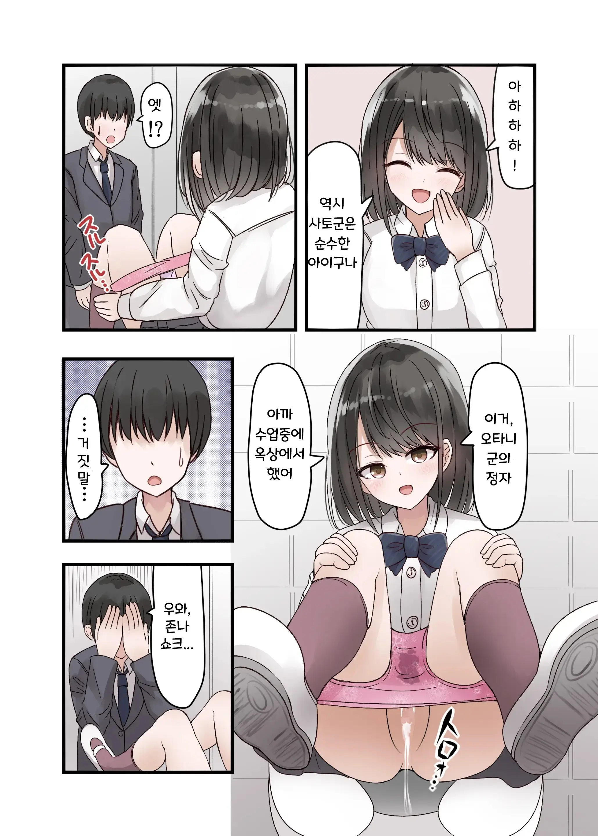 Class No Suki Na Joshikousei Ga Danshi To Yarimakuri No Tondemonai Bitch JK Datta