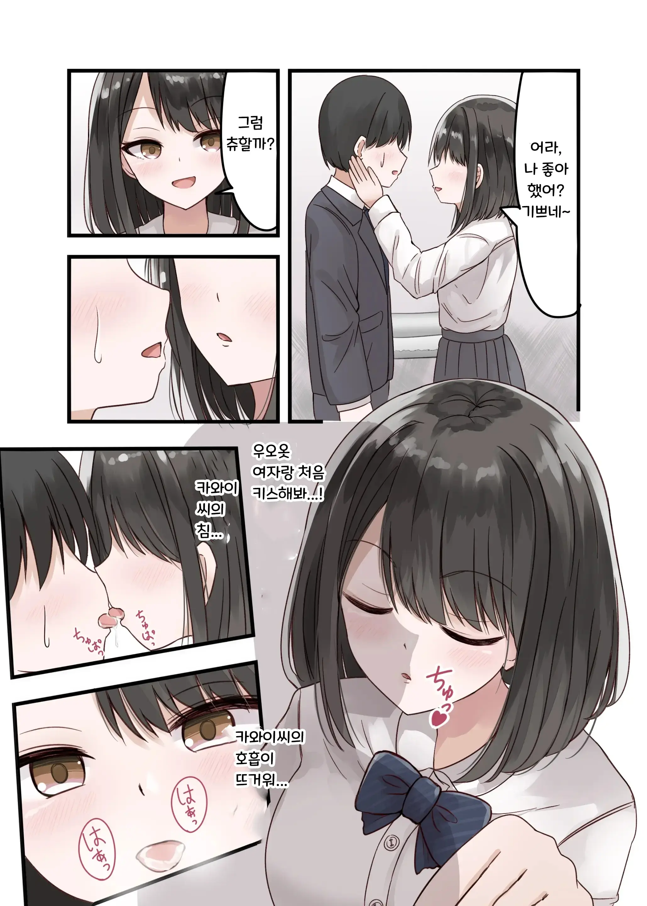 Class No Suki Na Joshikousei Ga Danshi To Yarimakuri No Tondemonai Bitch JK Datta
