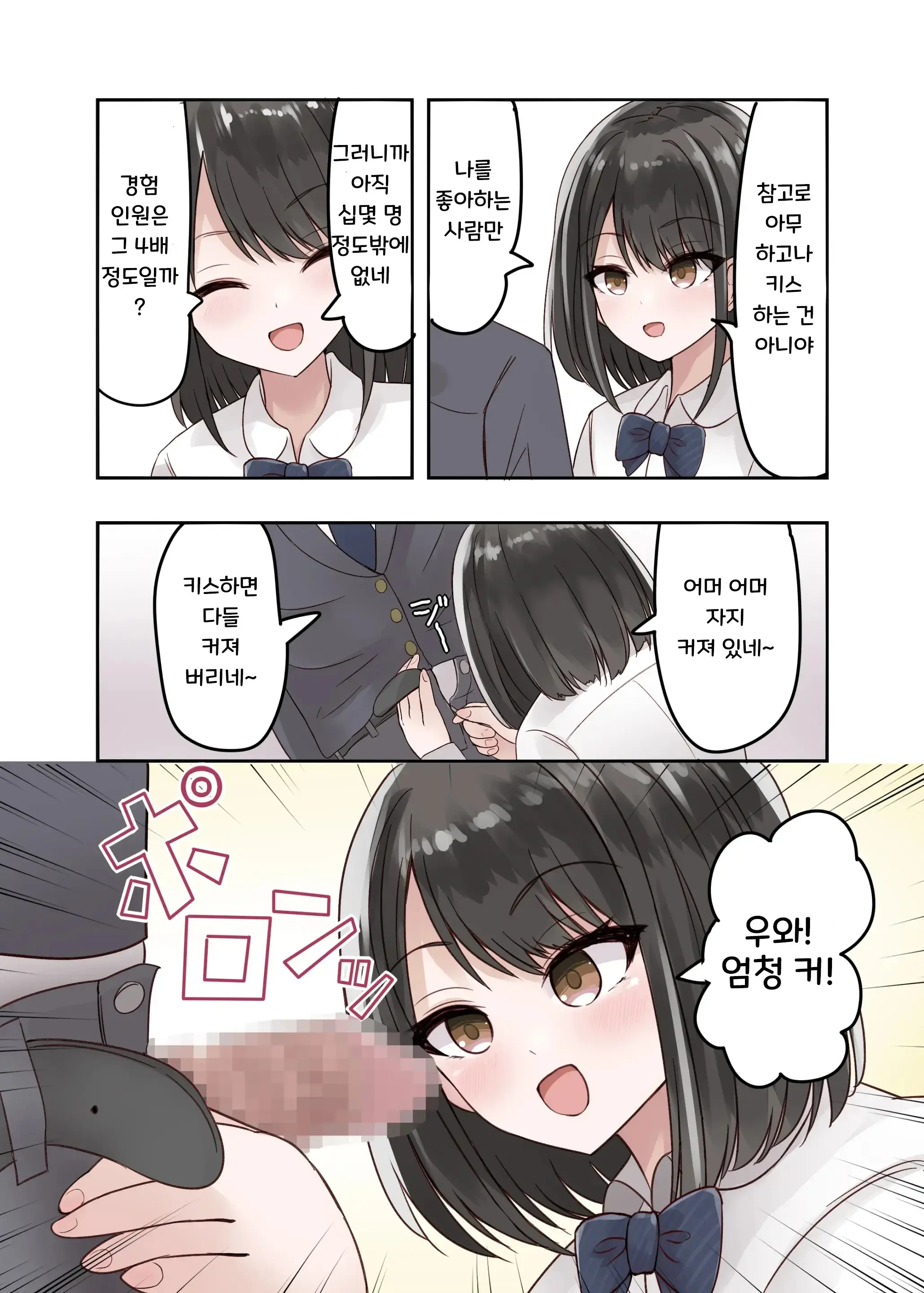 Class No Suki Na Joshikousei Ga Danshi To Yarimakuri No Tondemonai Bitch JK Datta