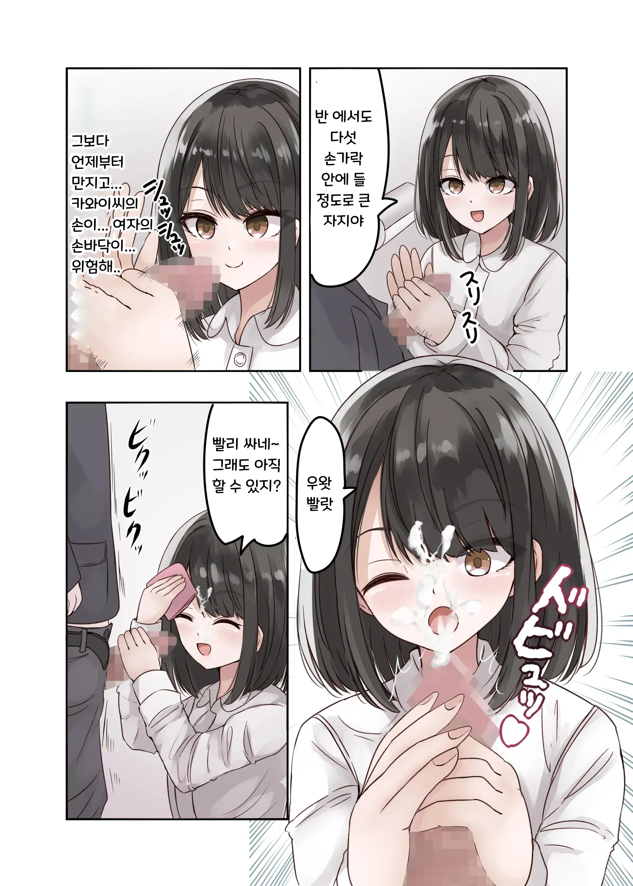 Class No Suki Na Joshikousei Ga Danshi To Yarimakuri No Tondemonai Bitch JK Datta