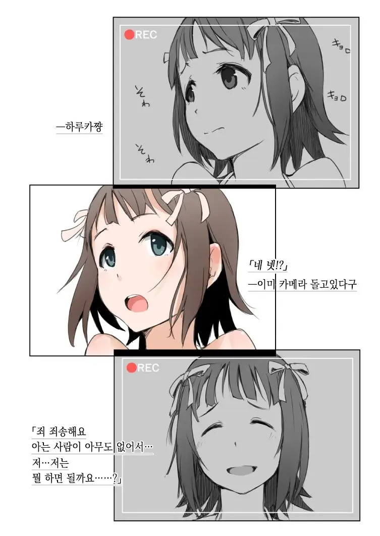 Amami Haruka Mujintou De Oshigoto Ganbarimasu! | 아마미 하루카 무인도에서 일 열심히 하겠습니다!