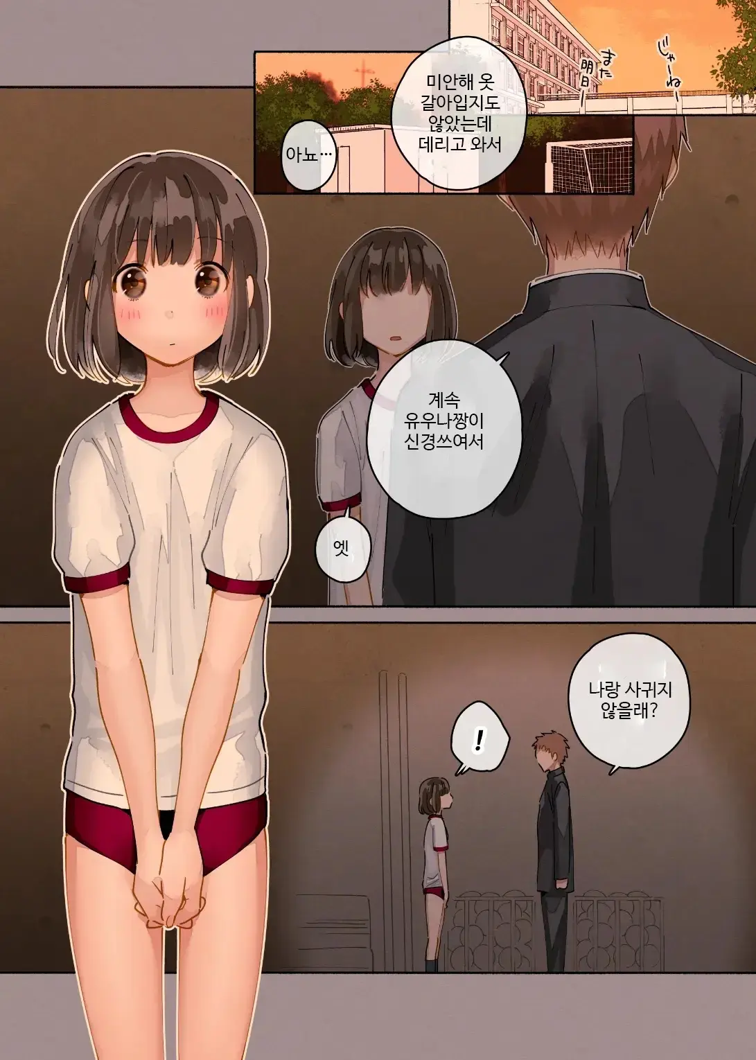 Watashi Shiawase Desu
