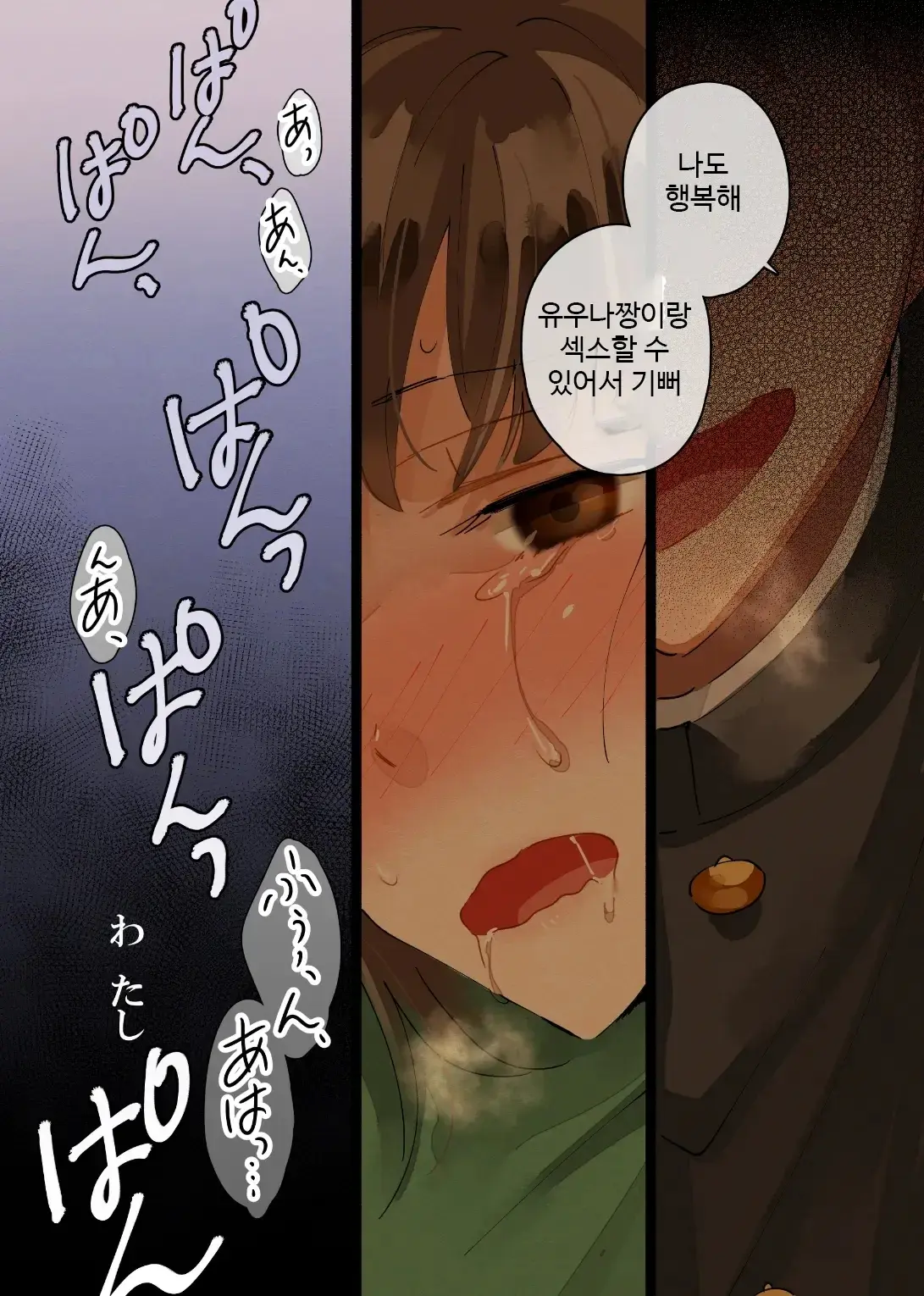 Watashi Shiawase Desu