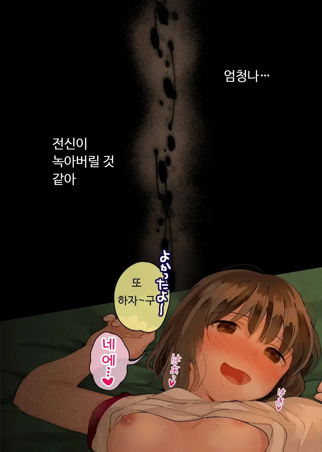 Watashi Shiawase Desu