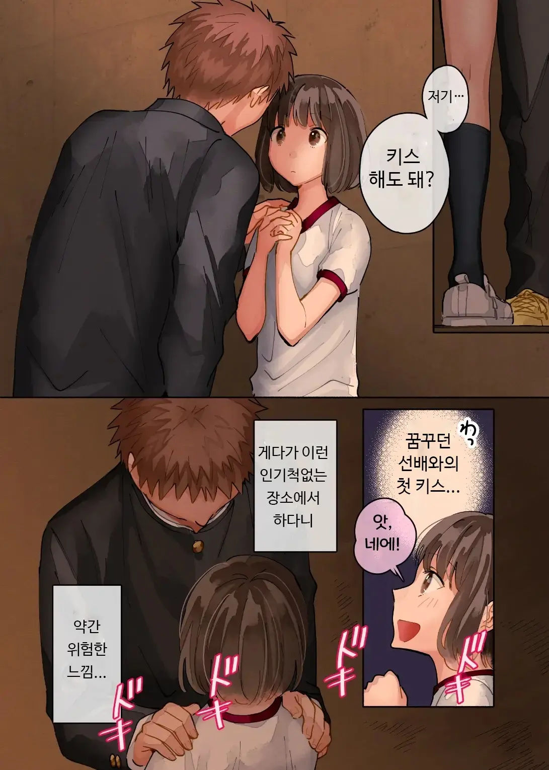 Watashi Shiawase Desu