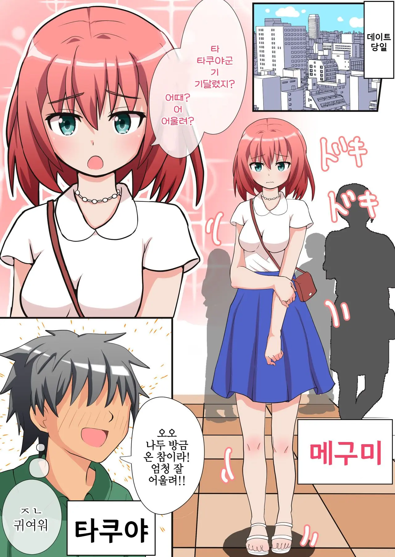 Shasei Wa Museigen!! Sugotech Joyuu Futari Ni Semerare 10-Pun Taetara Shoukin 10-Man Yen Ni Chousen Shite Mita! ~Shippai Shita Ore Wa Kanojo No Seidorei!?~