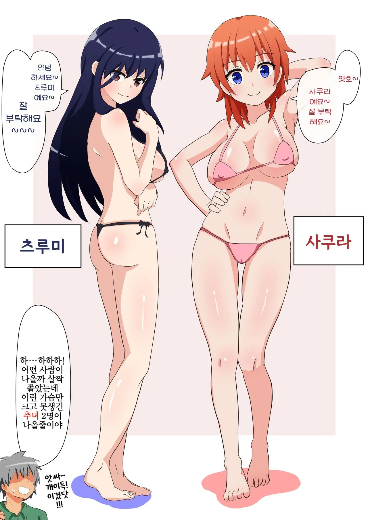 Shasei Wa Museigen!! Sugotech Joyuu Futari Ni Semerare 10-Pun Taetara Shoukin 10-Man Yen Ni Chousen Shite Mita! ~Shippai Shita Ore Wa Kanojo No Seidorei!?~