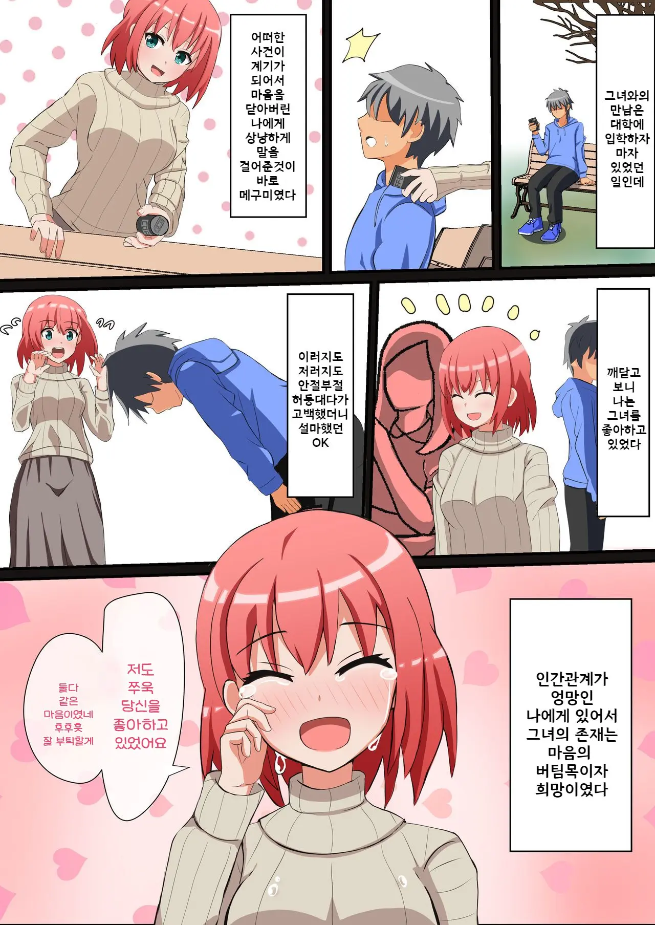 Shasei Wa Museigen!! Sugotech Joyuu Futari Ni Semerare 10-Pun Taetara Shoukin 10-Man Yen Ni Chousen Shite Mita! ~Shippai Shita Ore Wa Kanojo No Seidorei!?~