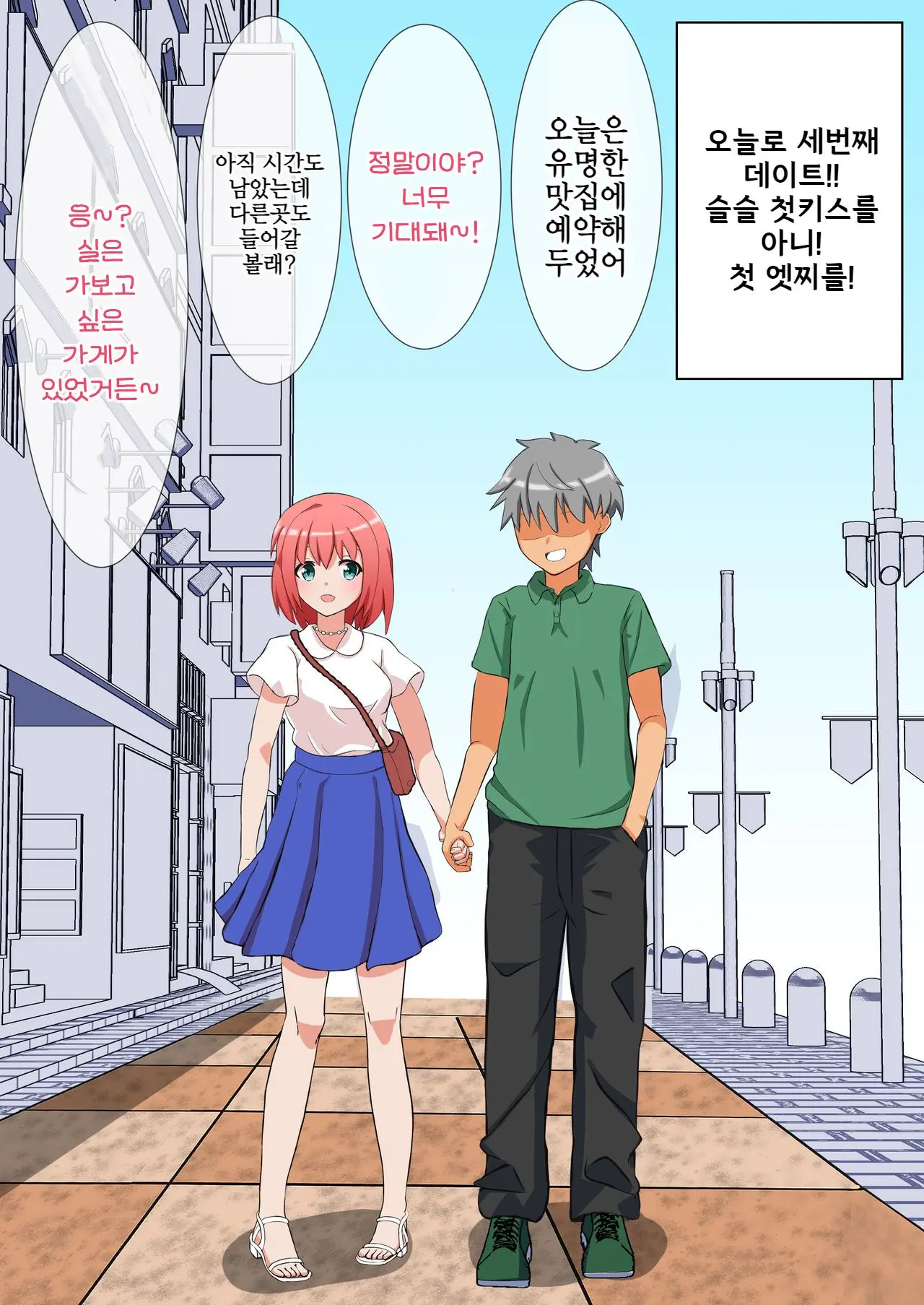 Shasei Wa Museigen!! Sugotech Joyuu Futari Ni Semerare 10-Pun Taetara Shoukin 10-Man Yen Ni Chousen Shite Mita! ~Shippai Shita Ore Wa Kanojo No Seidorei!?~
