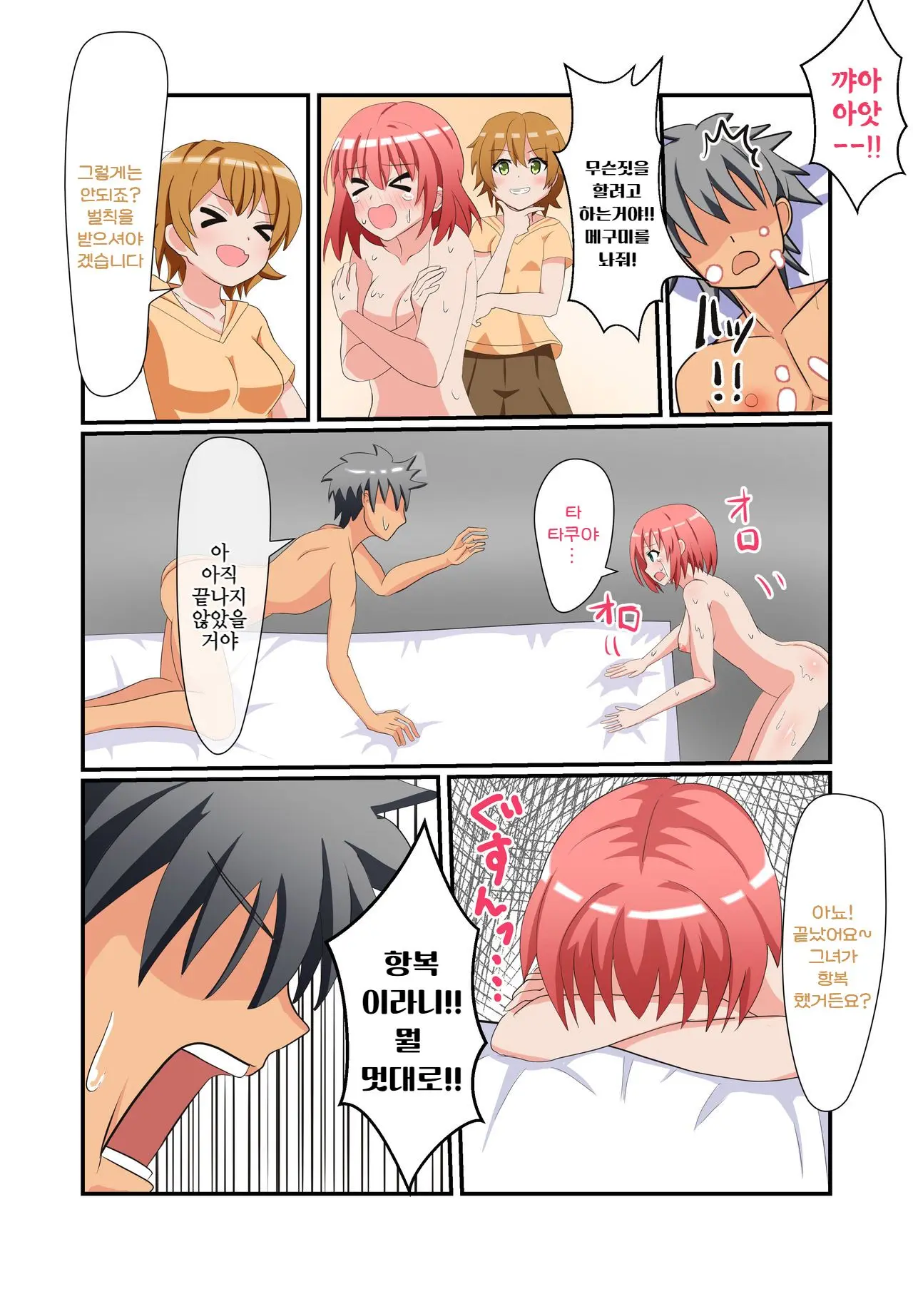 Shasei Wa Museigen!! Sugotech Joyuu Futari Ni Semerare 10-Pun Taetara Shoukin 10-Man Yen Ni Chousen Shite Mita! ~Shippai Shita Ore Wa Kanojo No Seidorei!?~