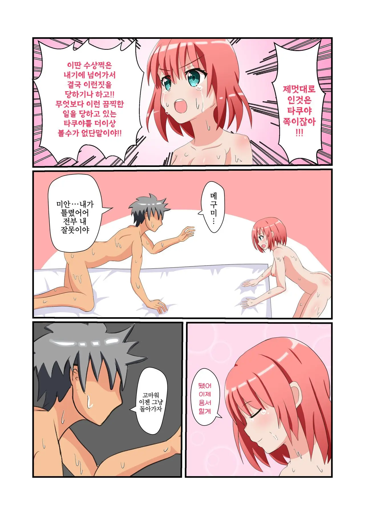 Shasei Wa Museigen!! Sugotech Joyuu Futari Ni Semerare 10-Pun Taetara Shoukin 10-Man Yen Ni Chousen Shite Mita! ~Shippai Shita Ore Wa Kanojo No Seidorei!?~