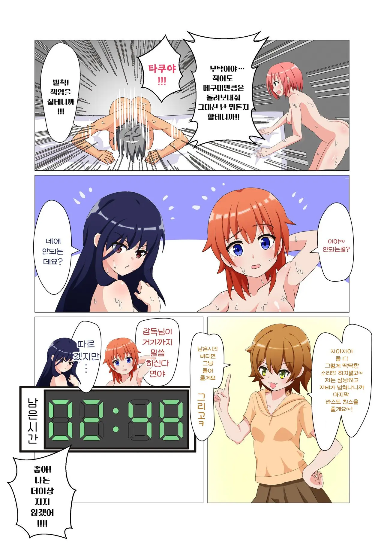 Shasei Wa Museigen!! Sugotech Joyuu Futari Ni Semerare 10-Pun Taetara Shoukin 10-Man Yen Ni Chousen Shite Mita! ~Shippai Shita Ore Wa Kanojo No Seidorei!?~