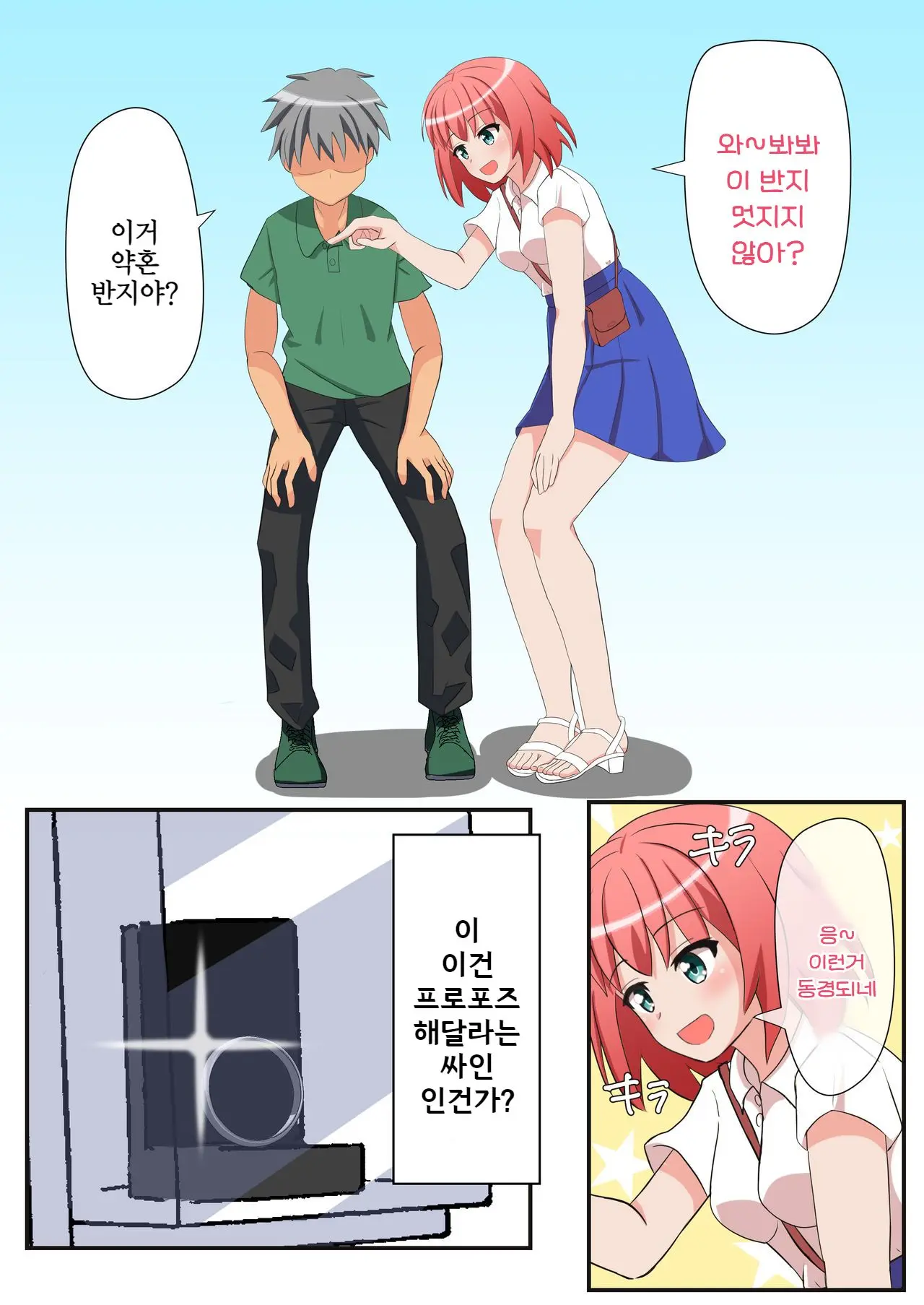 Shasei Wa Museigen!! Sugotech Joyuu Futari Ni Semerare 10-Pun Taetara Shoukin 10-Man Yen Ni Chousen Shite Mita! ~Shippai Shita Ore Wa Kanojo No Seidorei!?~