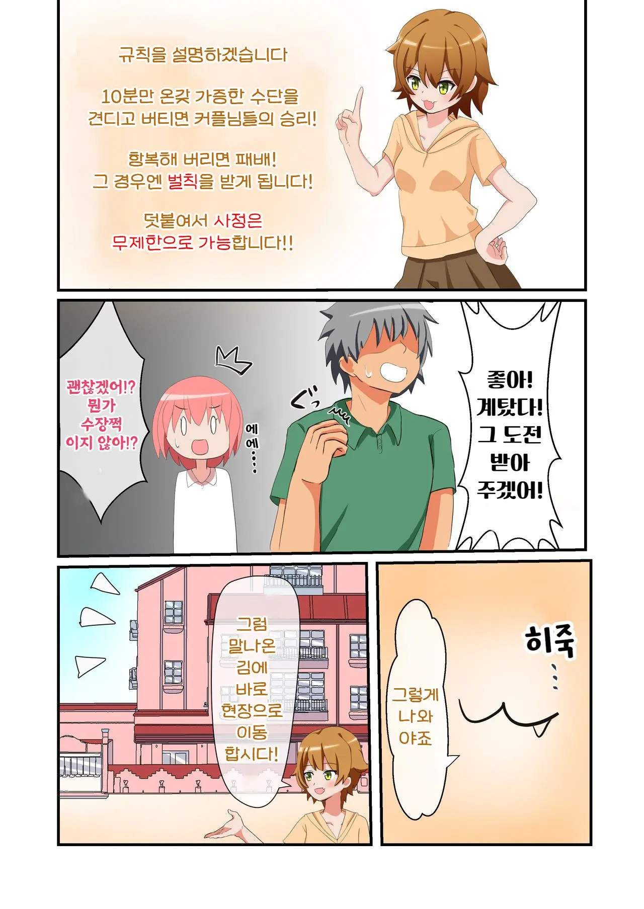 Shasei Wa Museigen!! Sugotech Joyuu Futari Ni Semerare 10-Pun Taetara Shoukin 10-Man Yen Ni Chousen Shite Mita! ~Shippai Shita Ore Wa Kanojo No Seidorei!?~