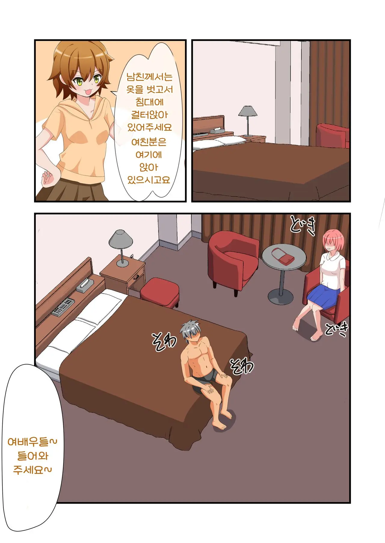 Shasei Wa Museigen!! Sugotech Joyuu Futari Ni Semerare 10-Pun Taetara Shoukin 10-Man Yen Ni Chousen Shite Mita! ~Shippai Shita Ore Wa Kanojo No Seidorei!?~