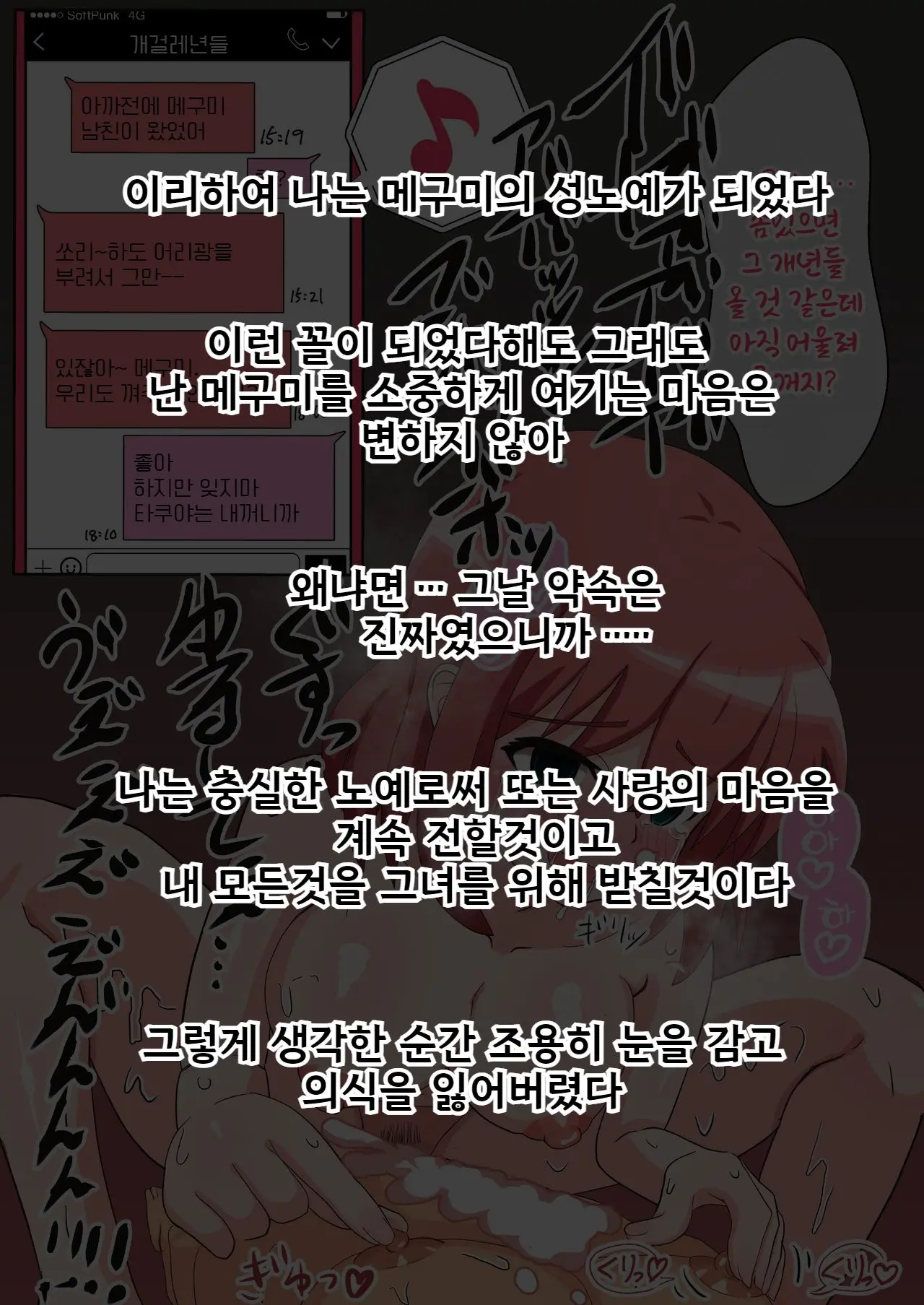 Shasei Wa Museigen!! Sugotech Joyuu Futari Ni Semerare 10-Pun Taetara Shoukin 10-Man Yen Ni Chousen Shite Mita! ~Shippai Shita Ore Wa Kanojo No Seidorei!?~