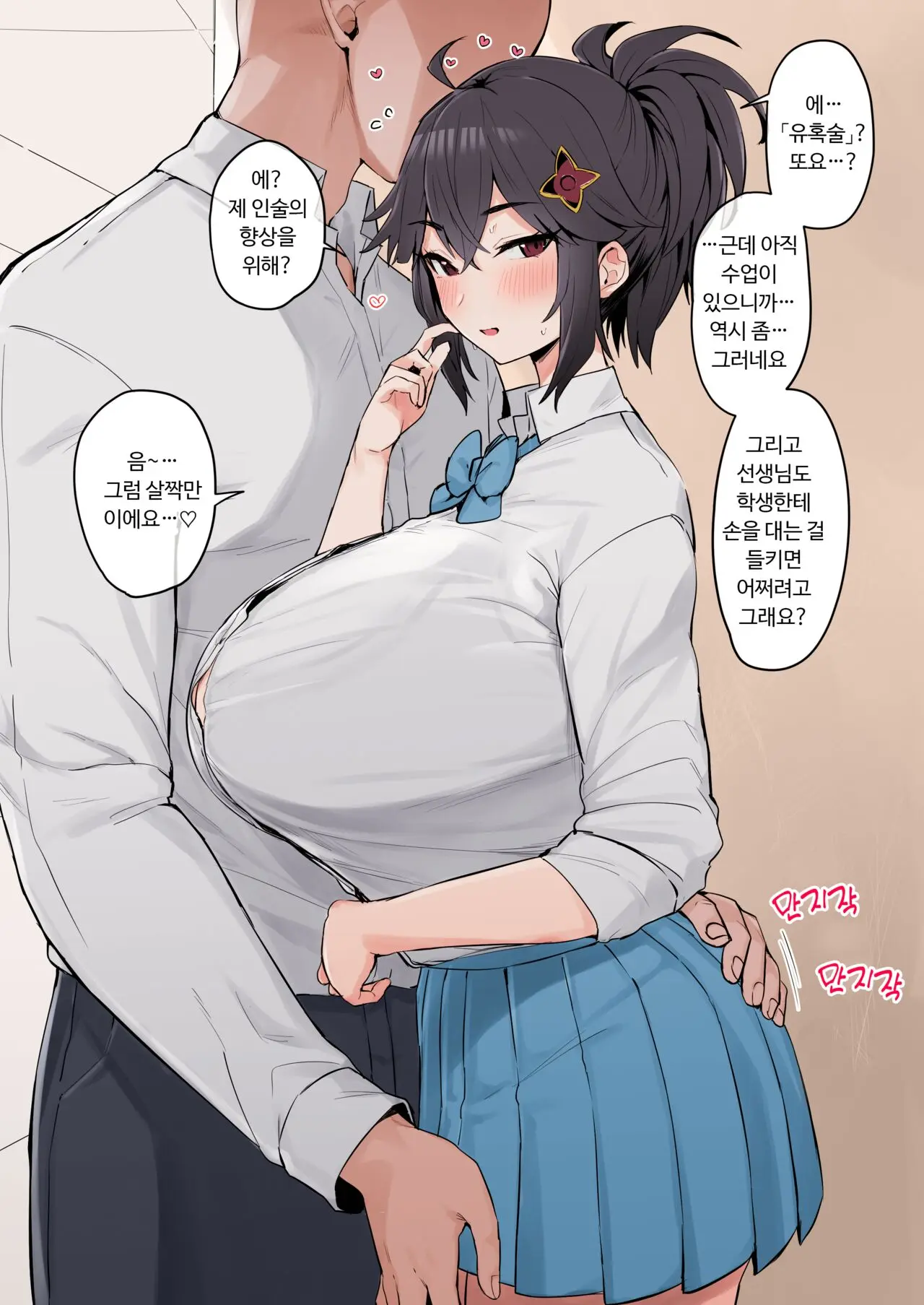 Yatara To "Oiroke No Jutsu" O Segamareru Daidai Shinobu Kakei No JK