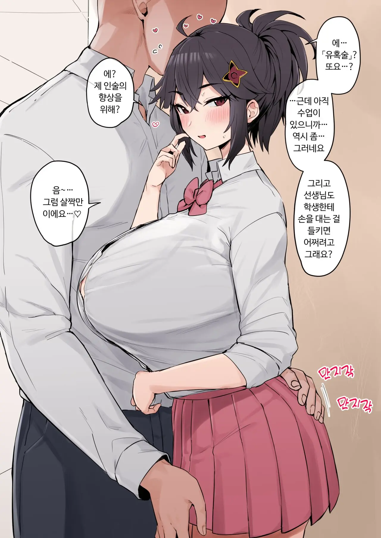 Yatara To "Oiroke No Jutsu" O Segamareru Daidai Shinobu Kakei No JK