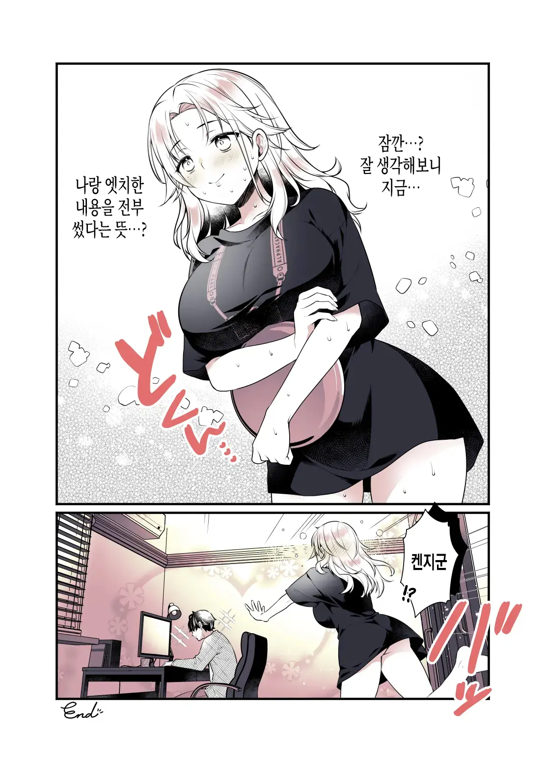 Onee-Chan No Oppai Suki Ni Shite Ii Yo | 누나의 가슴 좋을 대로 해도 괜찮아