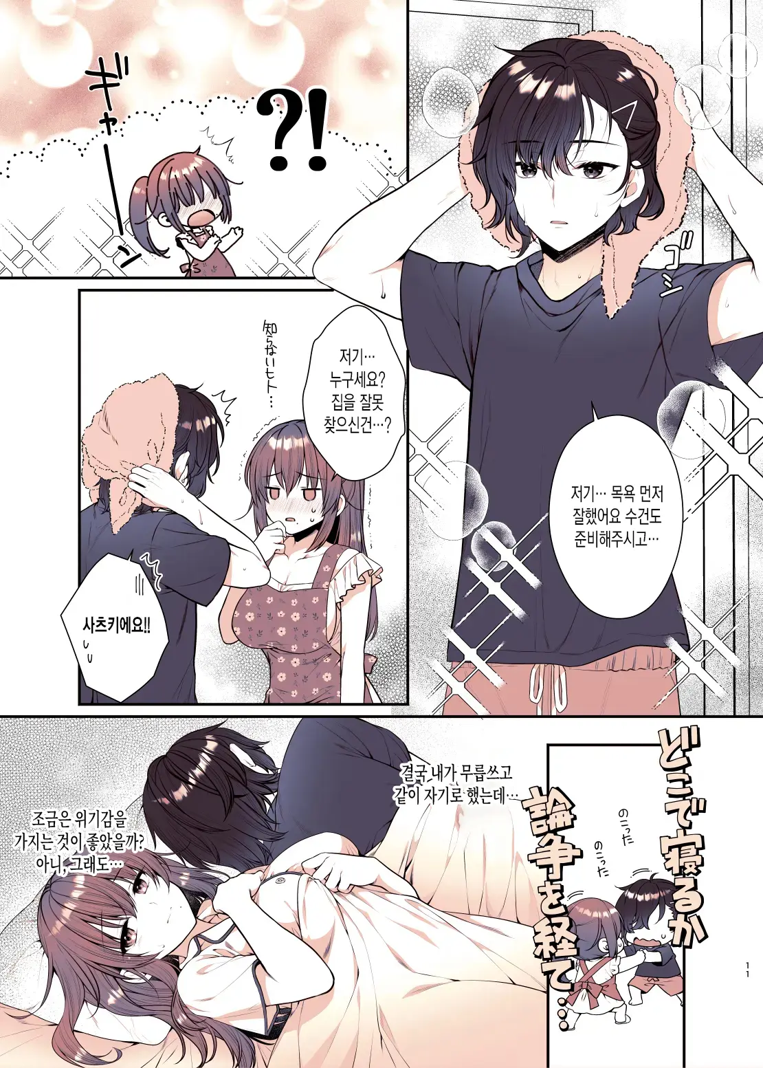 Boku Ga Daisuki Na Onee-Chan | 내가 정말 좋아하는 누나
