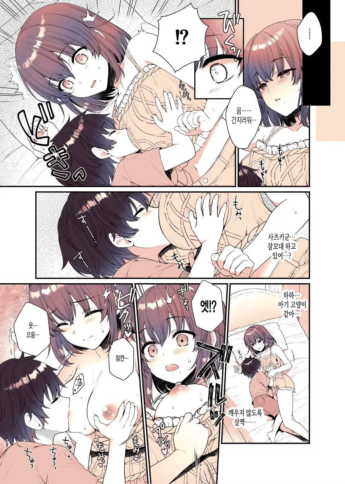 Boku Ga Daisuki Na Onee-Chan | 내가 정말 좋아하는 누나