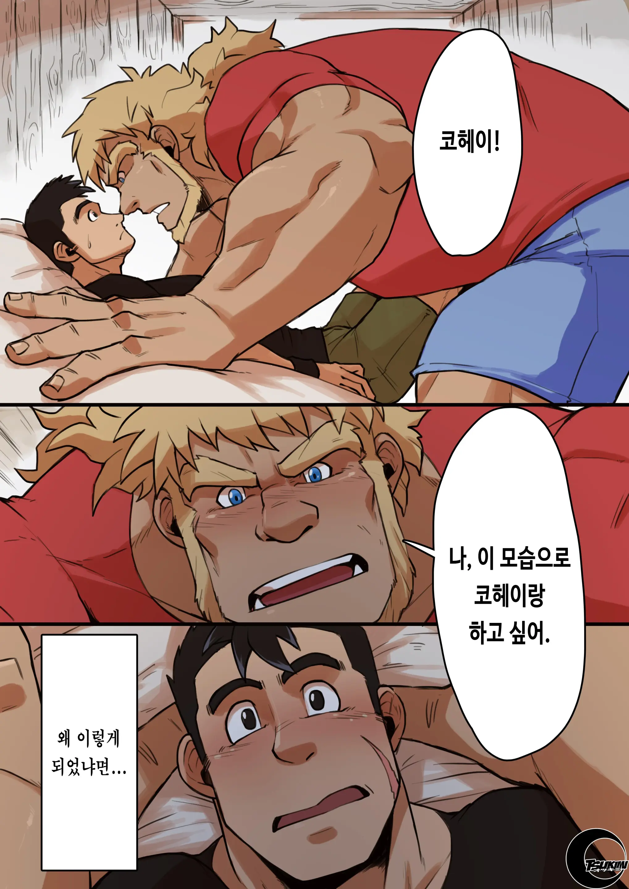 Yajuu A Search 3 | 야수 어 서치 3