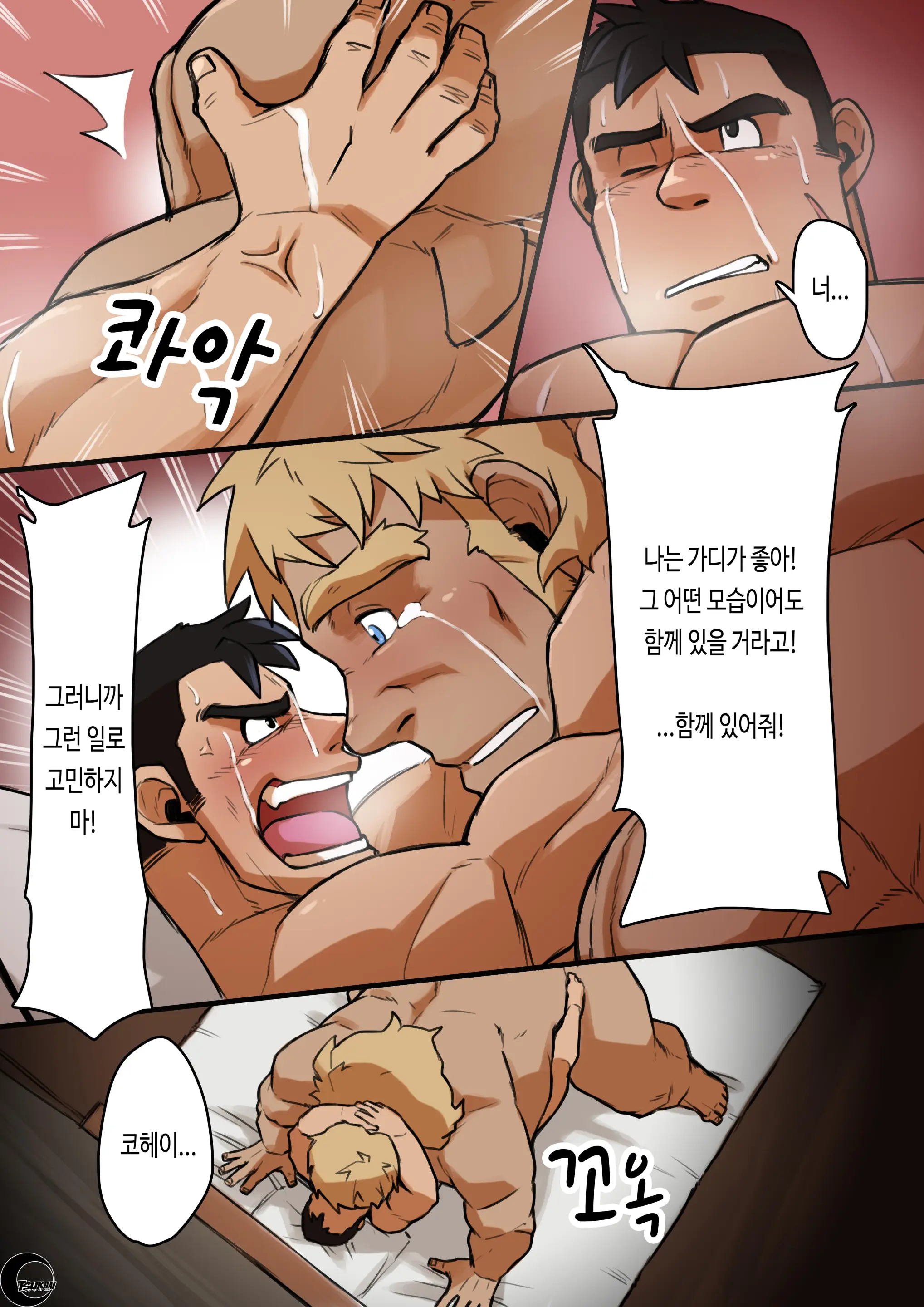 Yajuu A Search 3 | 야수 어 서치 3