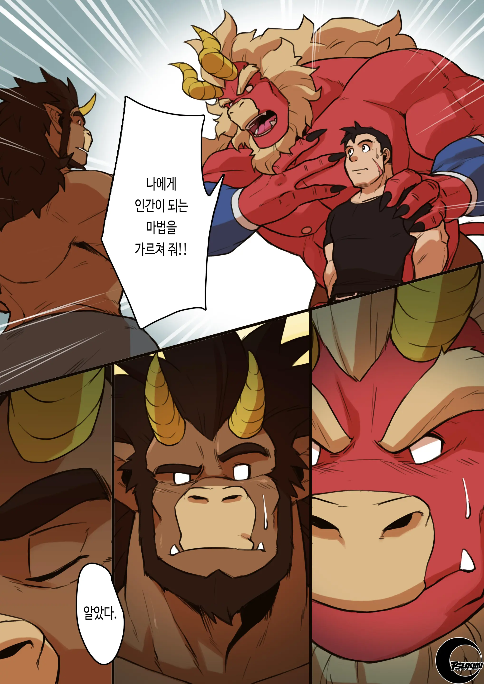 Yajuu A Search 3 | 야수 어 서치 3