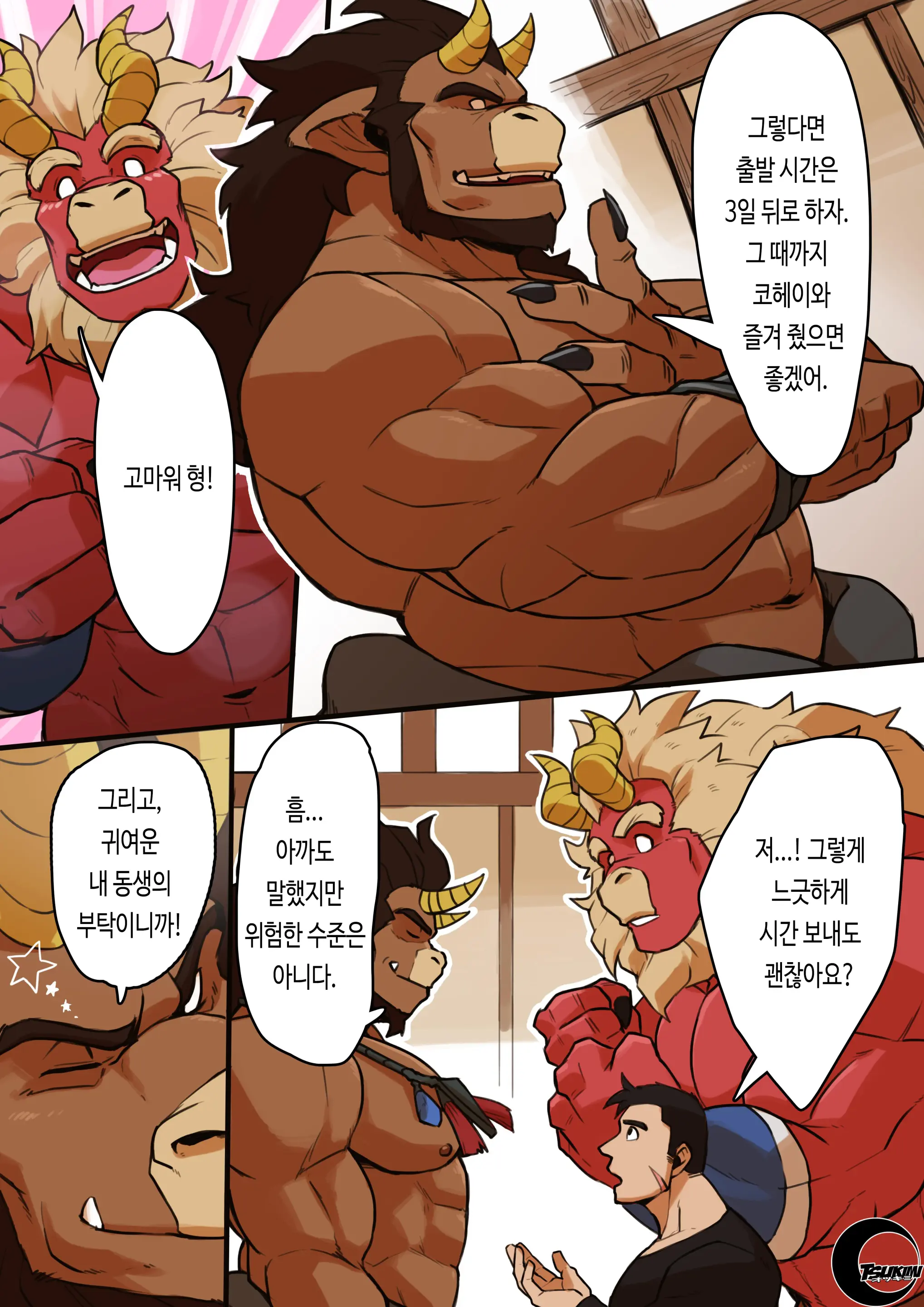 Yajuu A Search 3 | 야수 어 서치 3
