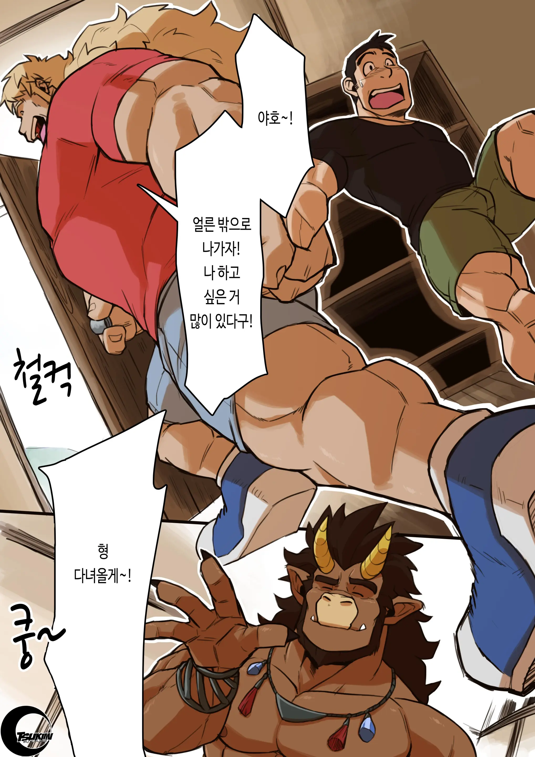 Yajuu A Search 3 | 야수 어 서치 3