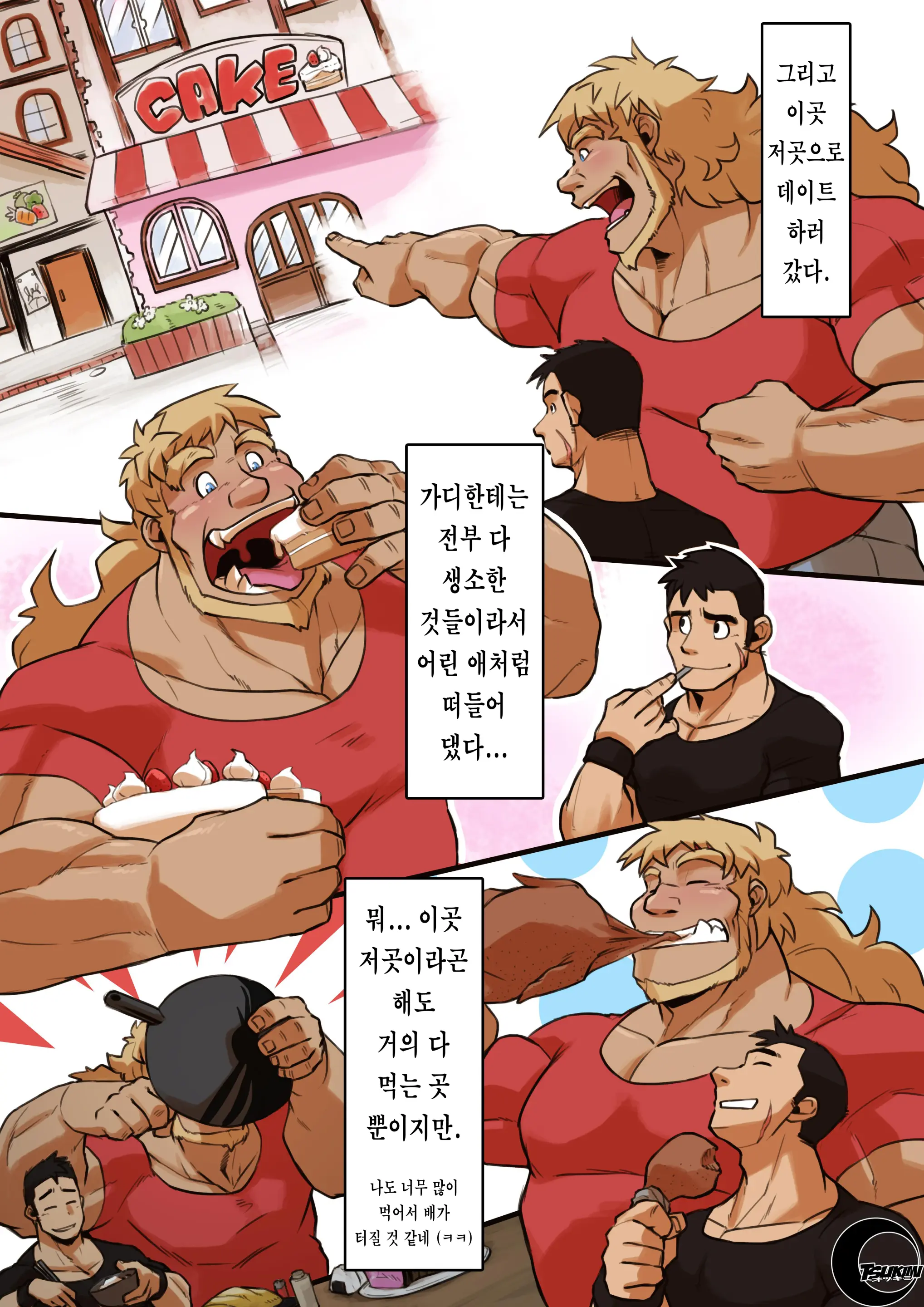 Yajuu A Search 3 | 야수 어 서치 3