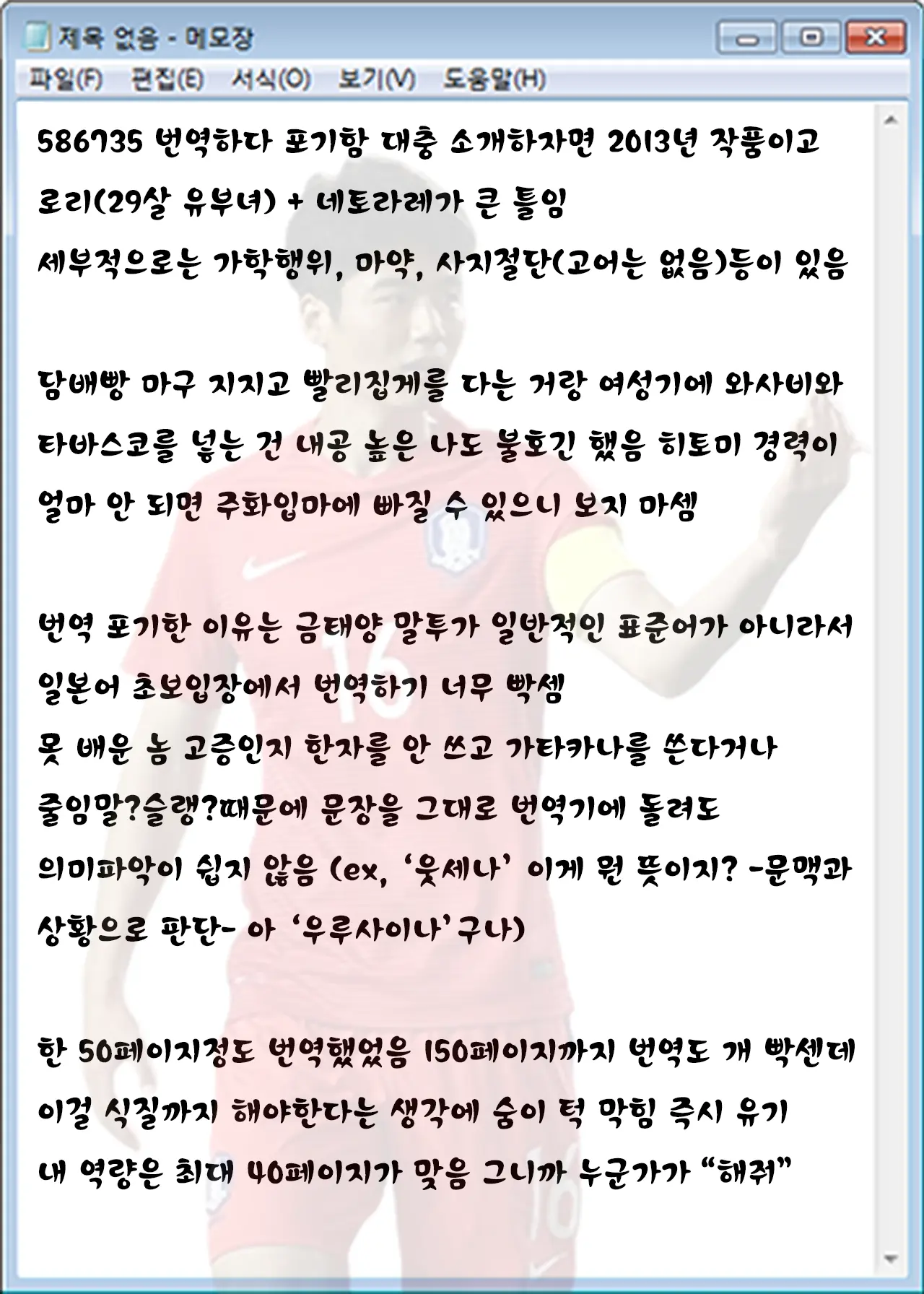 Boku No Suki Na Onee-Chan Wa... | 내가 좋아하는 누나는...