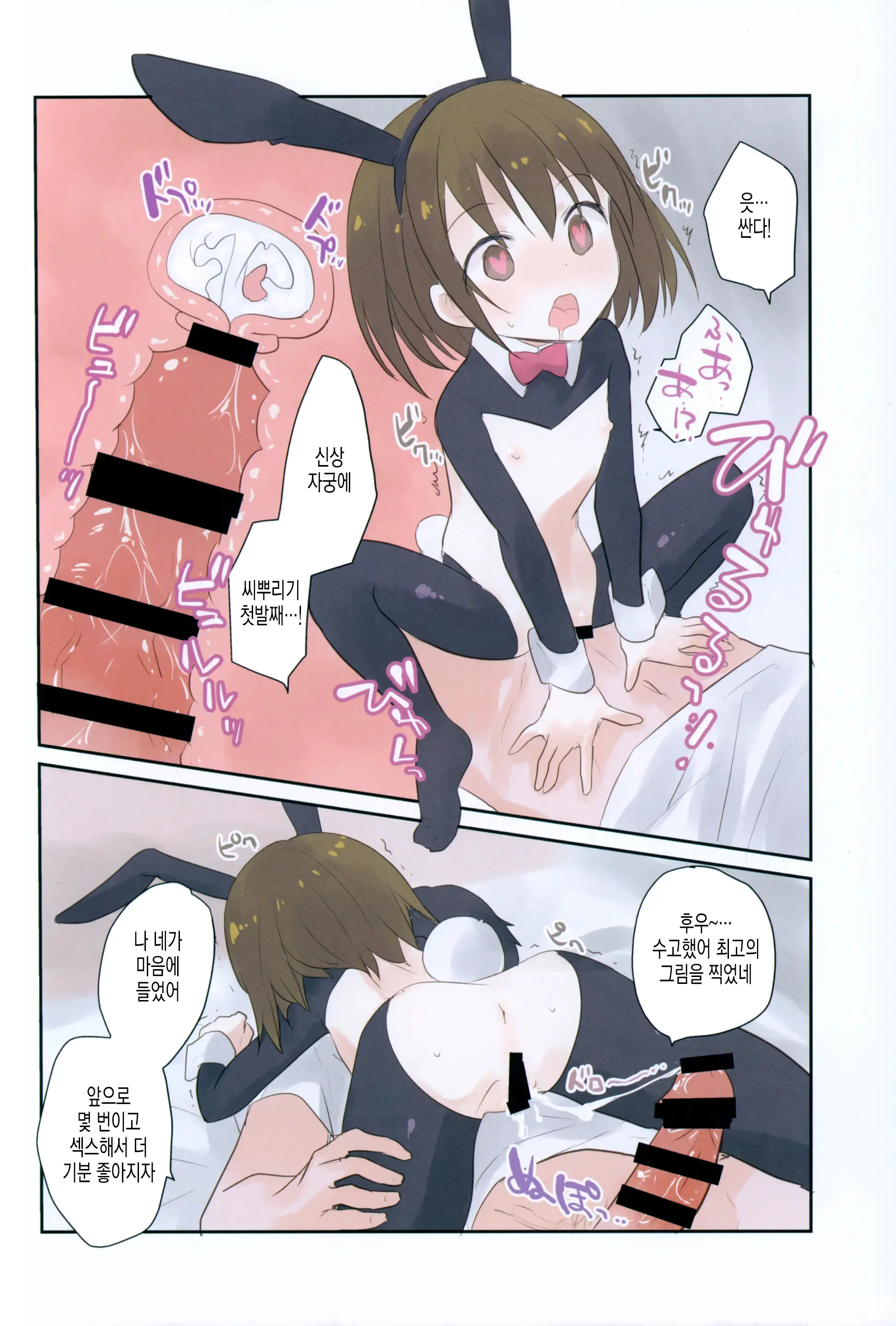 Imouto Ni Saimin Kakete Mita. | 여동생에게 최면을 걸어 보았다.