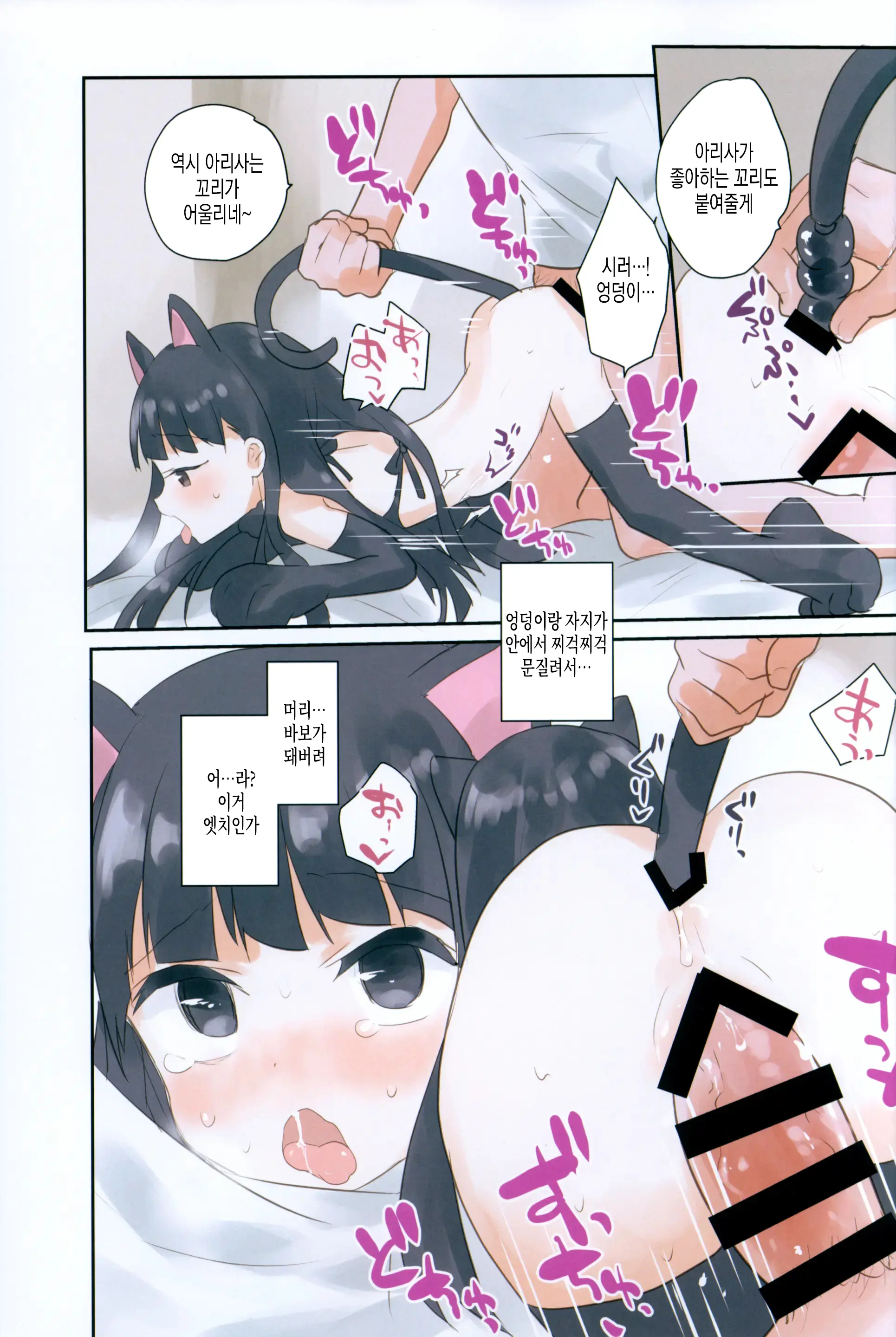 Imouto Ni Saimin Kakete Mita. | 여동생에게 최면을 걸어 보았다.