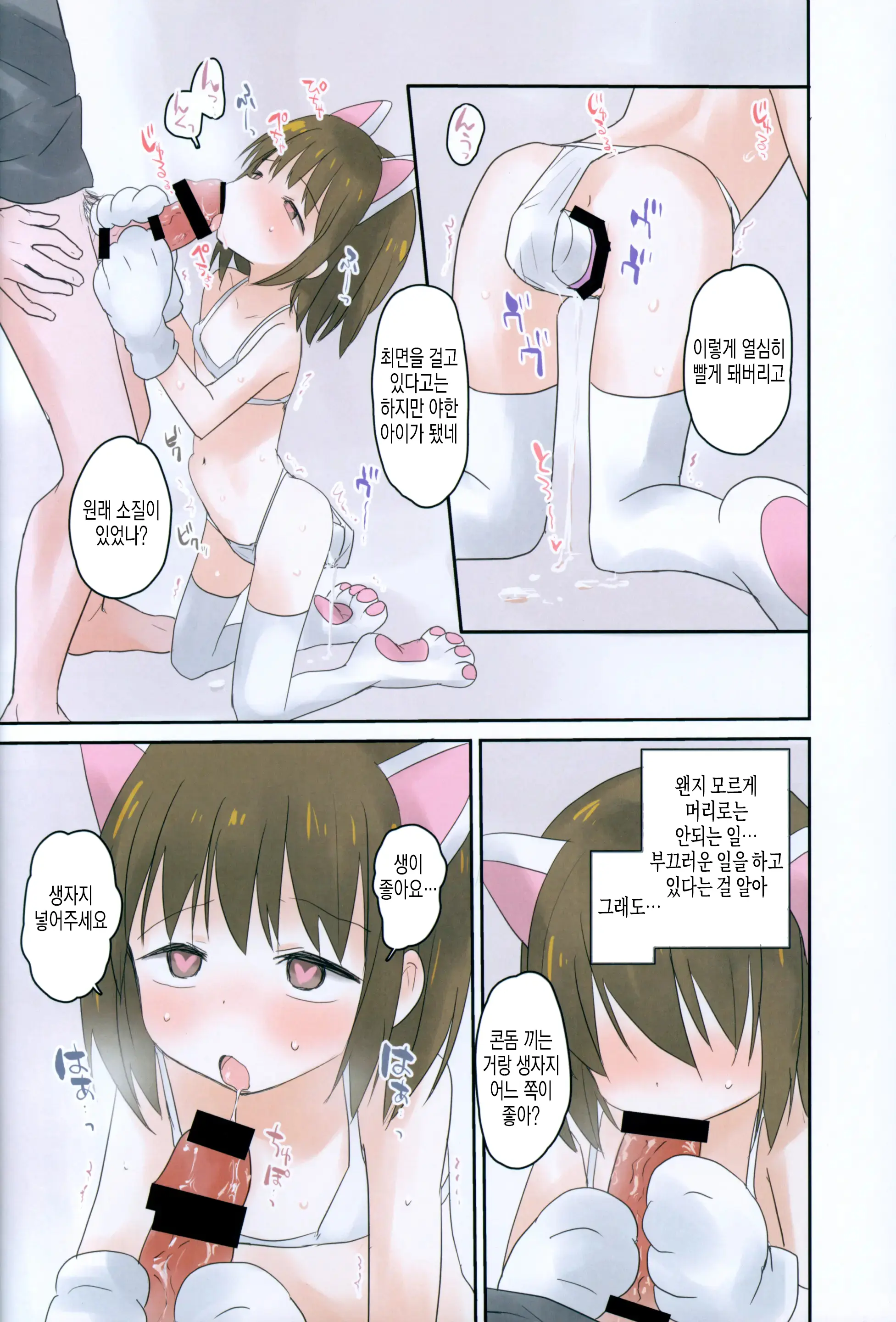 Imouto Ni Saimin Kakete Mita. | 여동생에게 최면을 걸어 보았다.