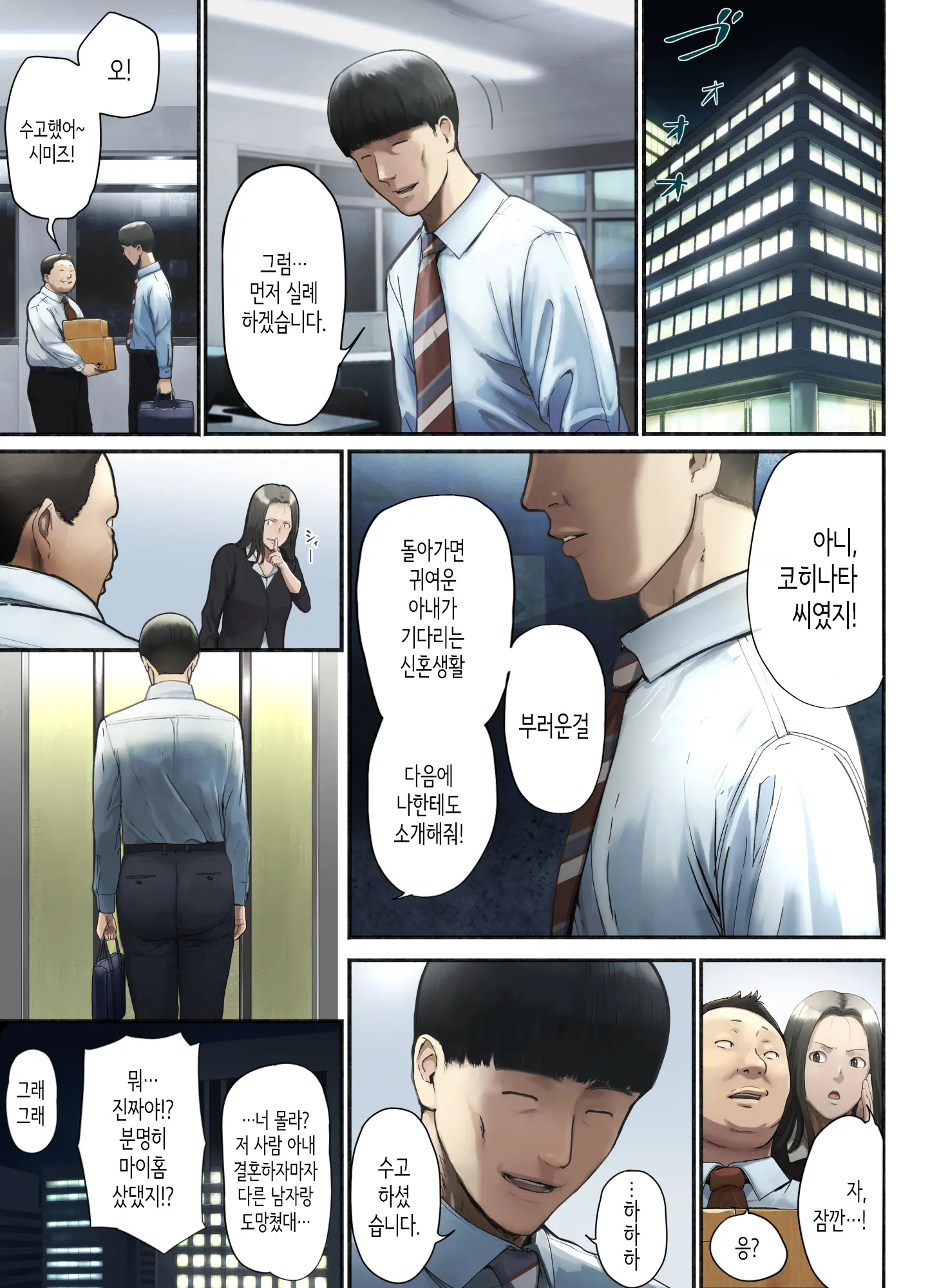 "Yasashii Dake No Otoko" To Tsuma Ni Sute Raretanode... | 「착하기만 한 남자」라며 아내에게 버림받아서...