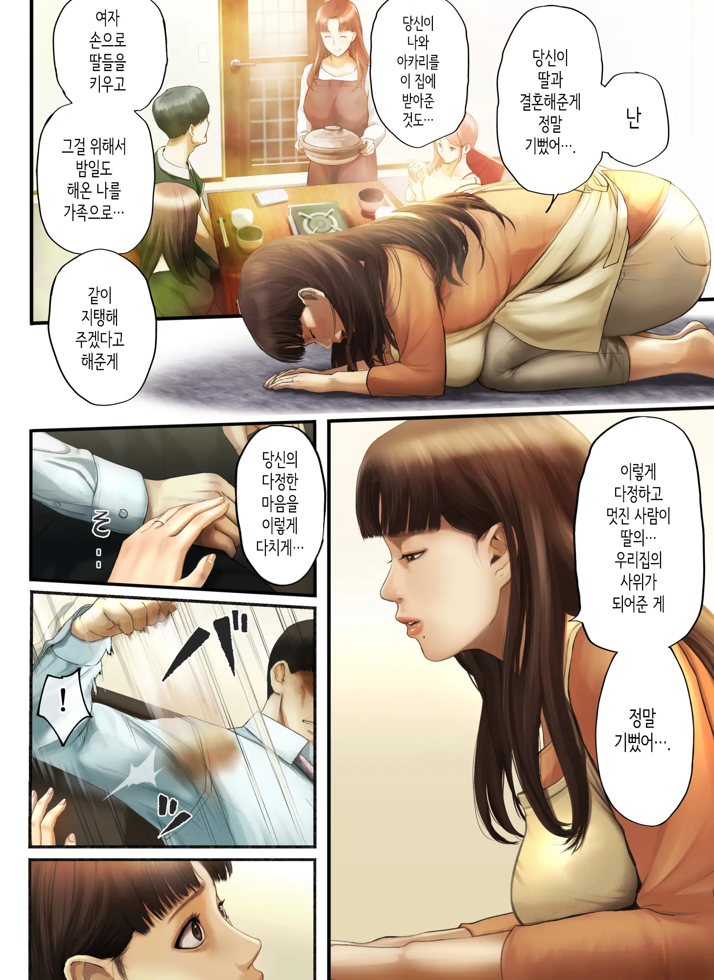 "Yasashii Dake No Otoko" To Tsuma Ni Sute Raretanode... | 「착하기만 한 남자」라며 아내에게 버림받아서...