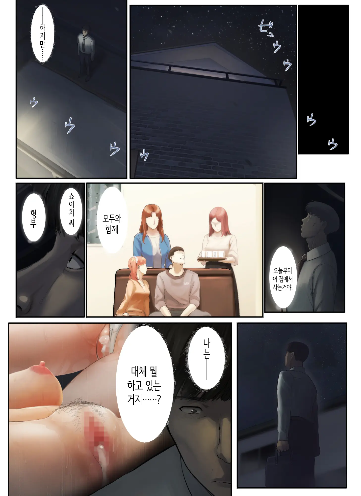 "Yasashii Dake No Otoko" To Tsuma Ni Sute Raretanode... | 「착하기만 한 남자」라며 아내에게 버림받아서...