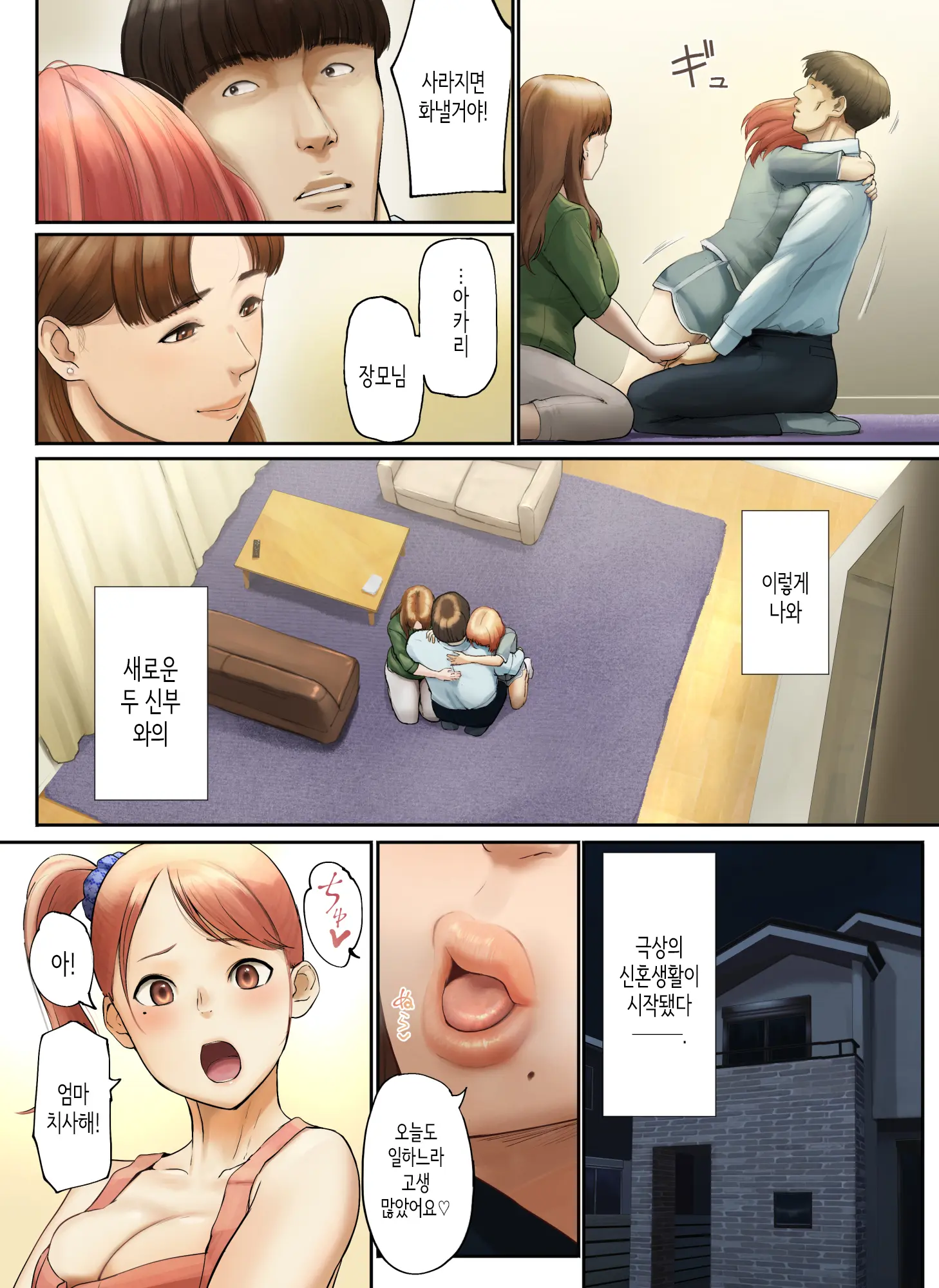 "Yasashii Dake No Otoko" To Tsuma Ni Sute Raretanode... | 「착하기만 한 남자」라며 아내에게 버림받아서...