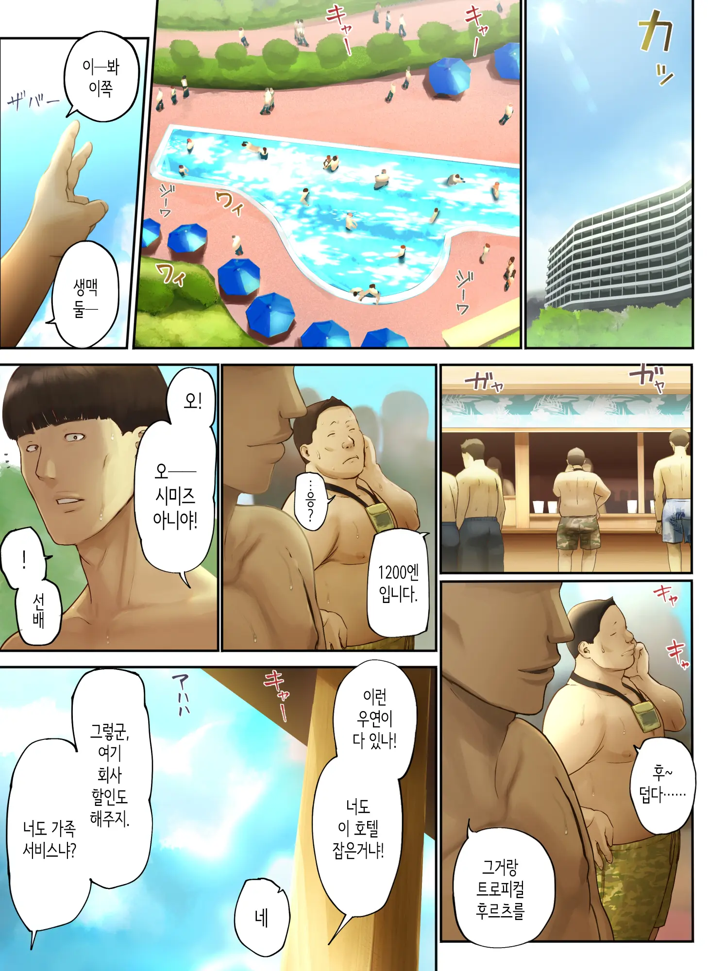 "Yasashii Dake No Otoko" To Tsuma Ni Sute Raretanode... | 「착하기만 한 남자」라며 아내에게 버림받아서...