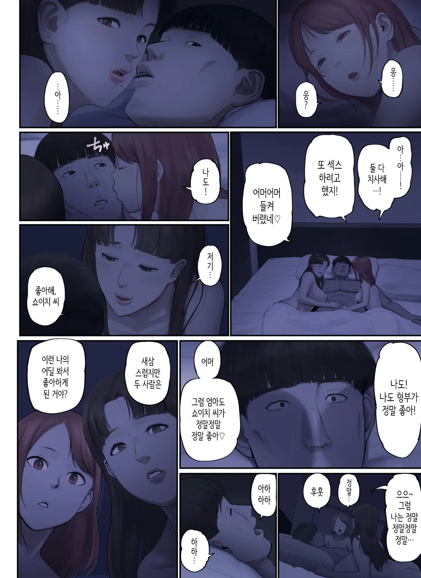 "Yasashii Dake No Otoko" To Tsuma Ni Sute Raretanode... | 「착하기만 한 남자」라며 아내에게 버림받아서...