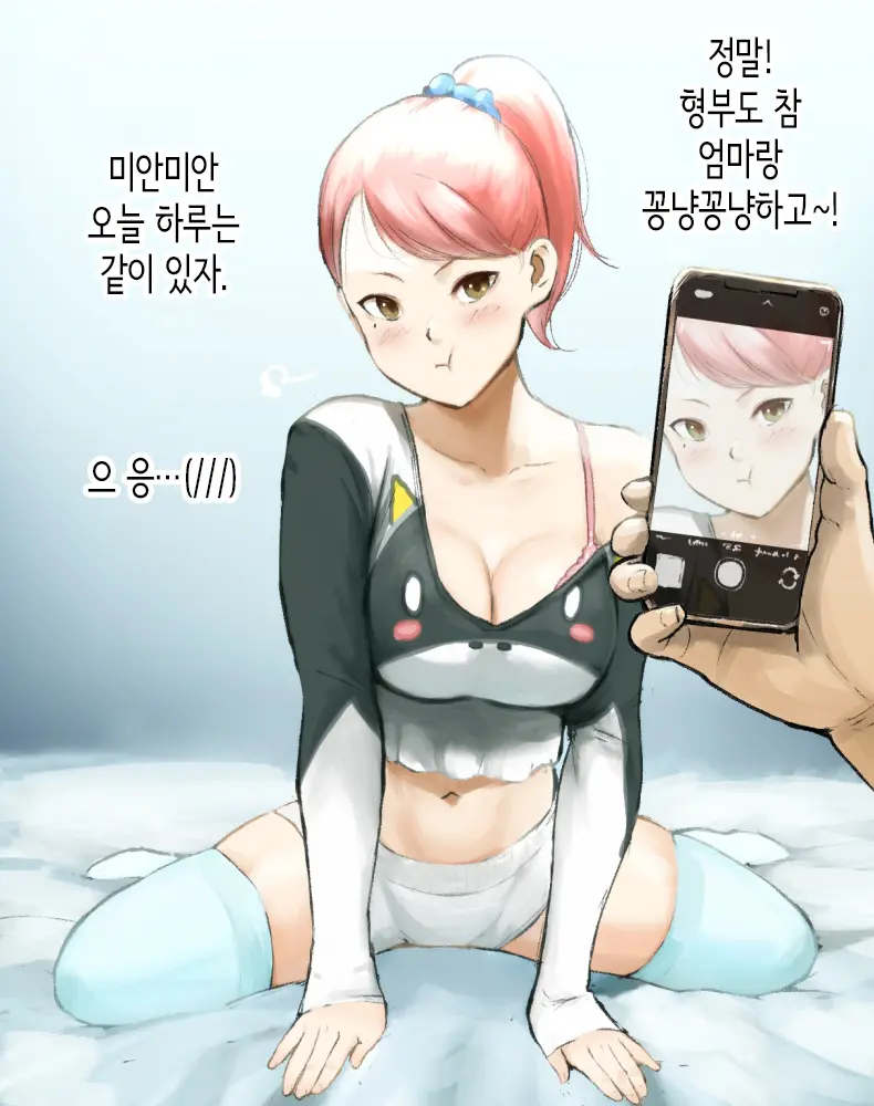 "Yasashii Dake No Otoko" To Tsuma Ni Sute Raretanode... | 「착하기만 한 남자」라며 아내에게 버림받아서...